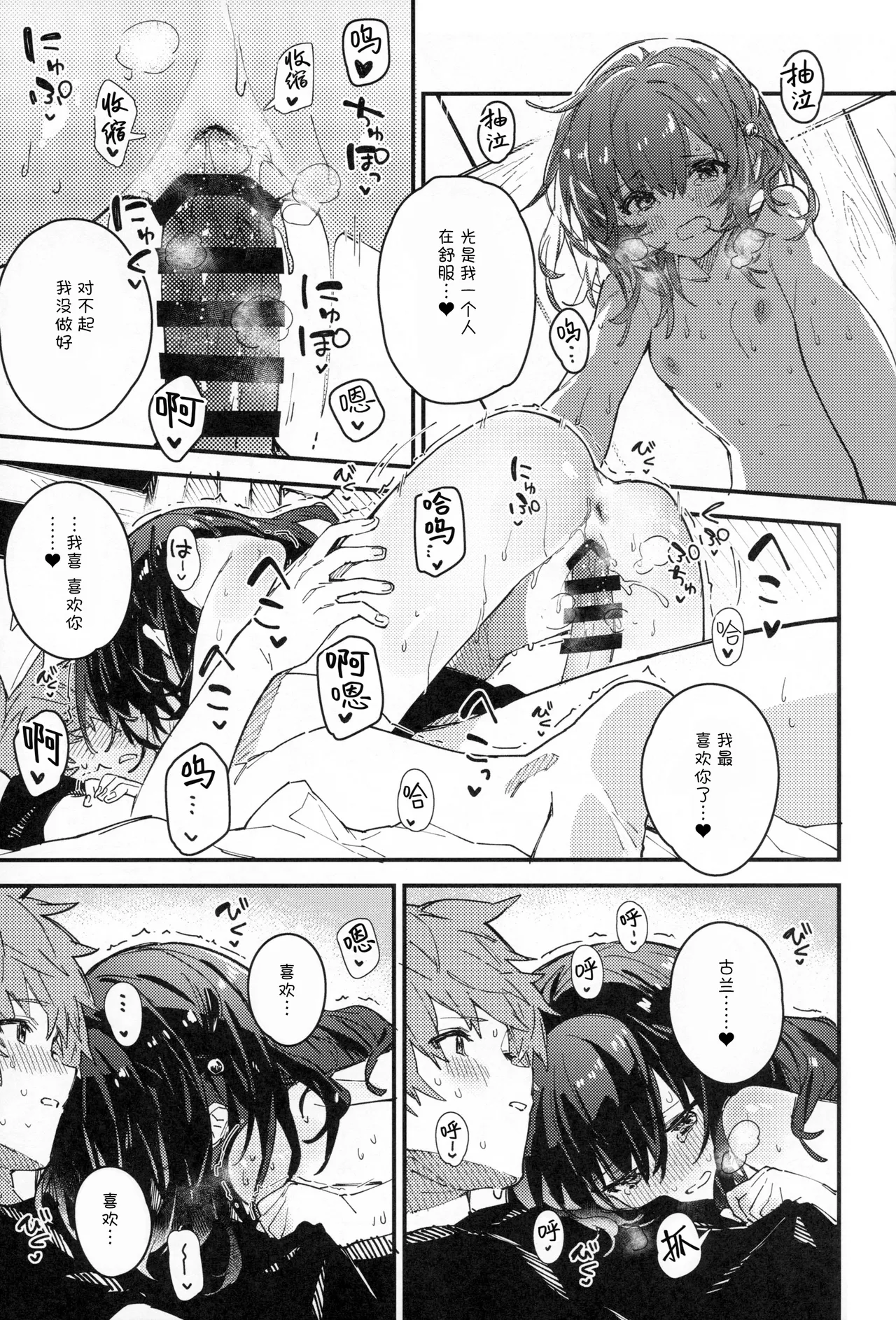 Vikala-chan to Ichaicha Suru Hon 11 Satsume | 和碧卡拉卿卿我我的本子 page 14 featuring gran granblue fantasy parody - mouse girl multi-work series hentai manga - read online free