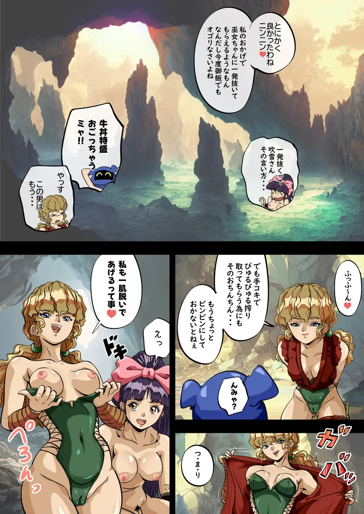 [kz750d] Injuu no Gakuen La Fille Bleue -Miko-chan ga Injuu Gakuen Fan ni Service shichau zo no Maki- (La Blue Girl) page 36 featuring miko mido la blue girl parody - squirting handjob hentai manga - read online free