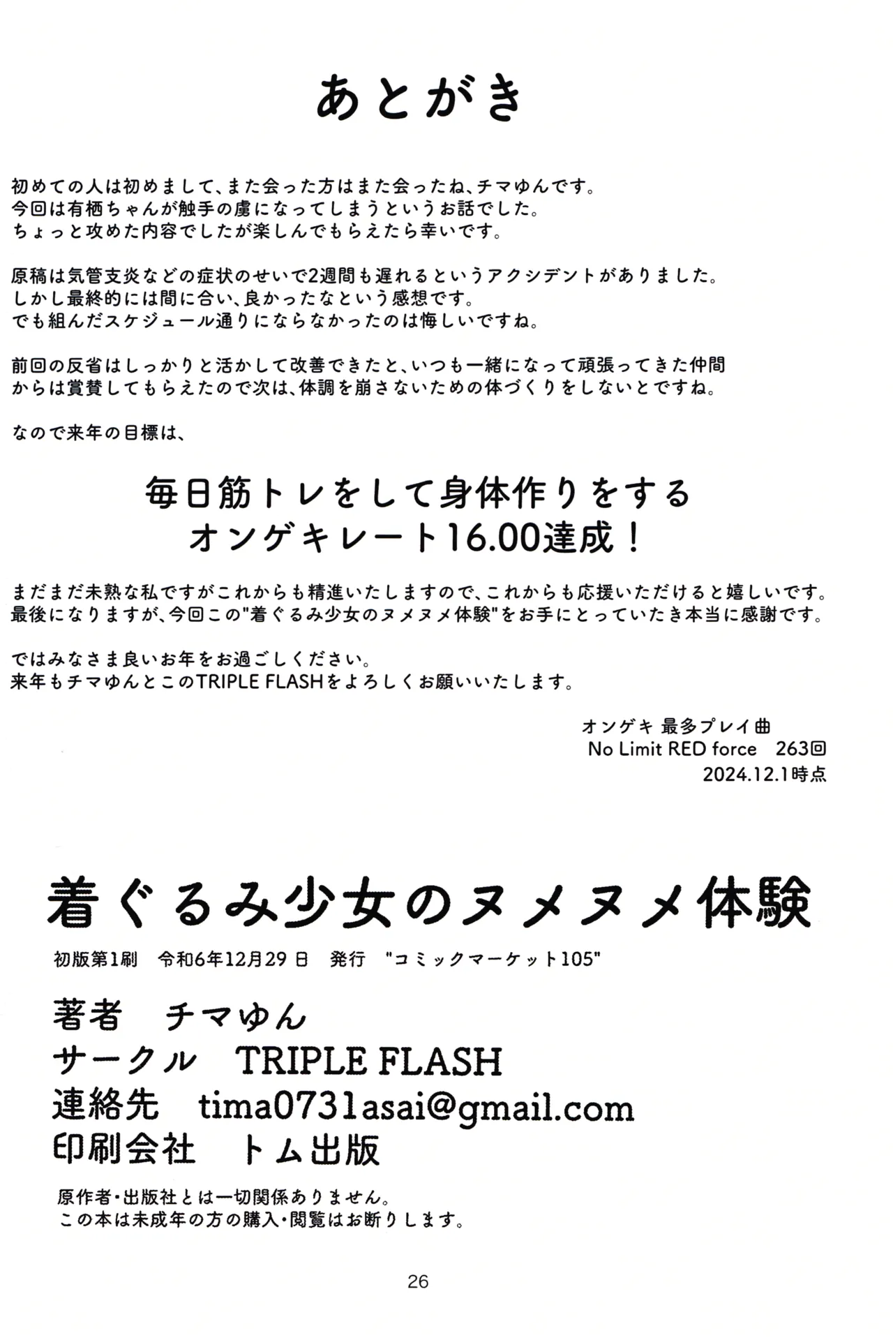 Kigurumi Syoujo no NumeNume Taiken page 25 featuring arisu suzushima ongeki parody - nakadashi full color hentai manga - read online free