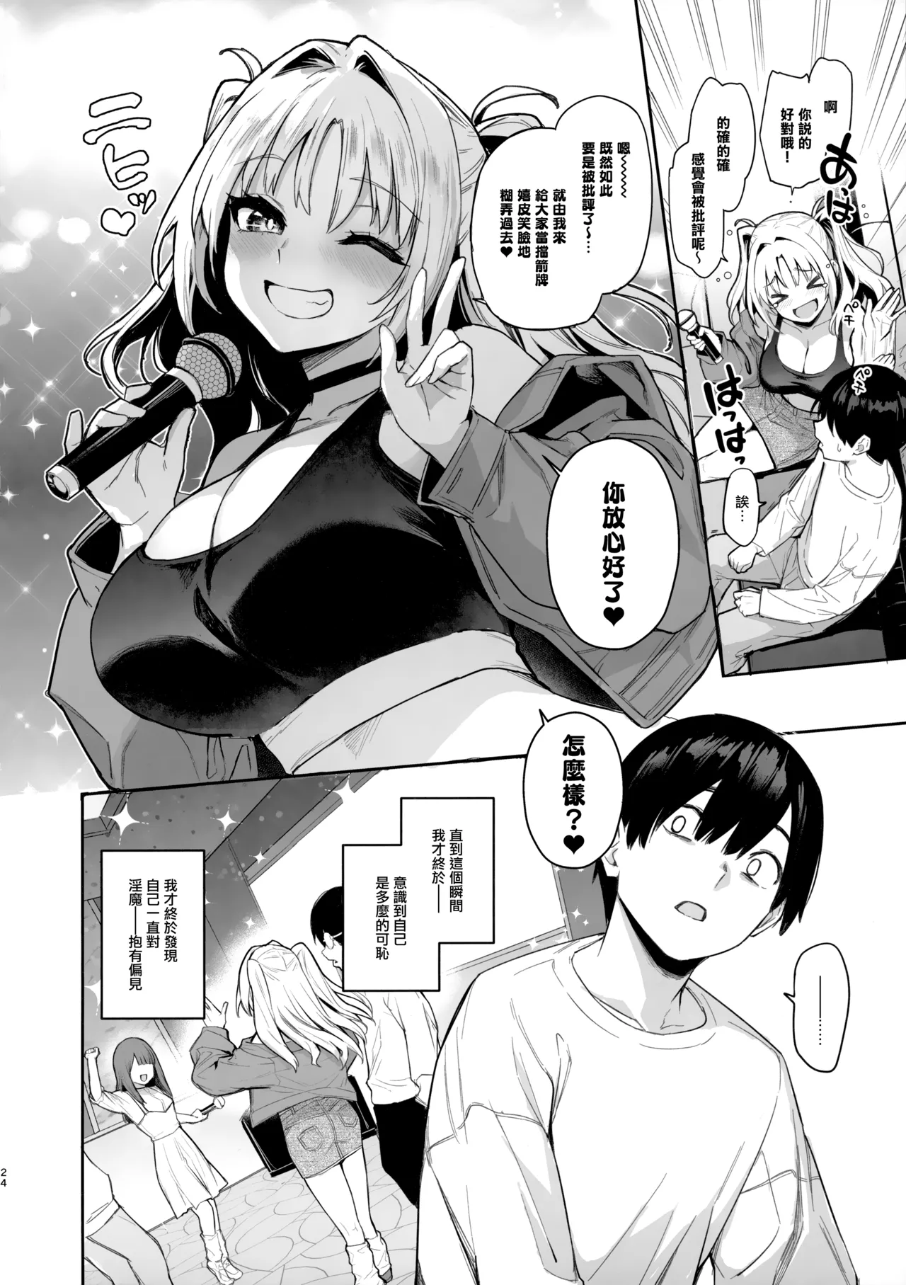 Succubus Seitokai Shiko Shiko Shikkoubu 2 NOA ver. - Succubus Student council? Fap Fap Executive board page 23 original parody - big breasts group hentai manga - read online free
