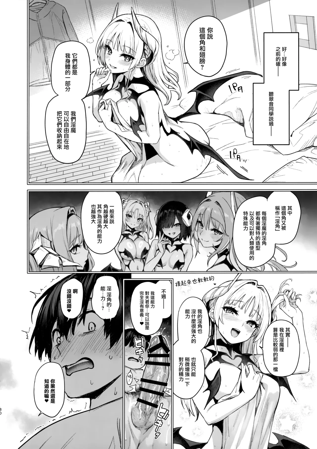 Succubus Seitokai Shiko Shiko Shikkoubu 2 NOA ver. - Succubus Student council? Fap Fap Executive board page 29 original parody - big breasts group hentai manga - read online free