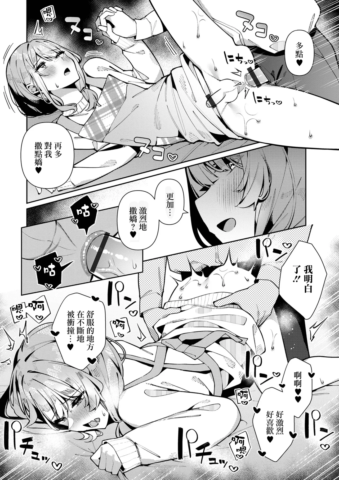 Bosei Zenkai Kaede-Sensei page 15 - anal crossdressing hentai manga - read online free