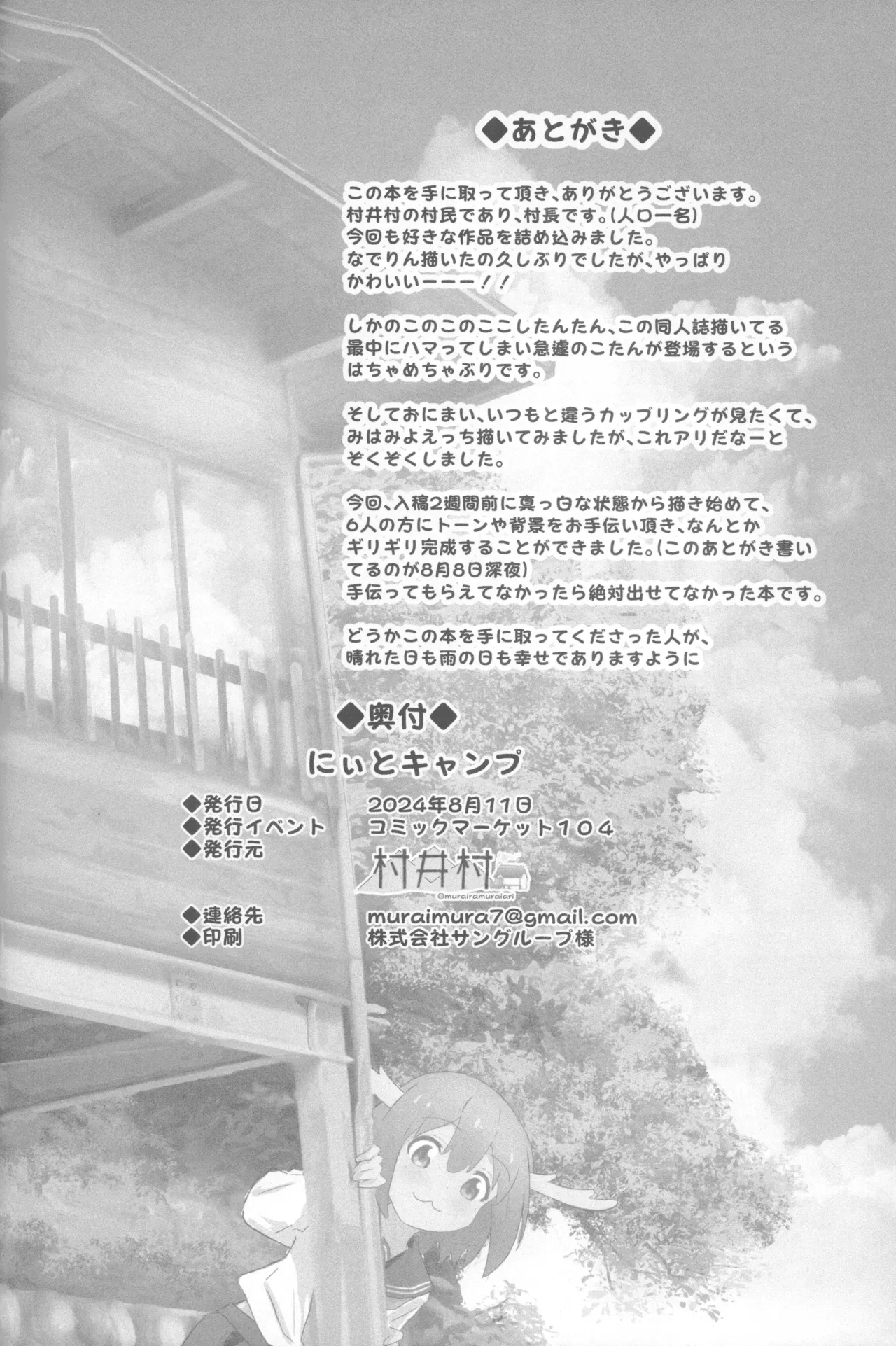 Neet Camp!? page 27 yuru camp parody - futanari sex toys hentai manga - read online free