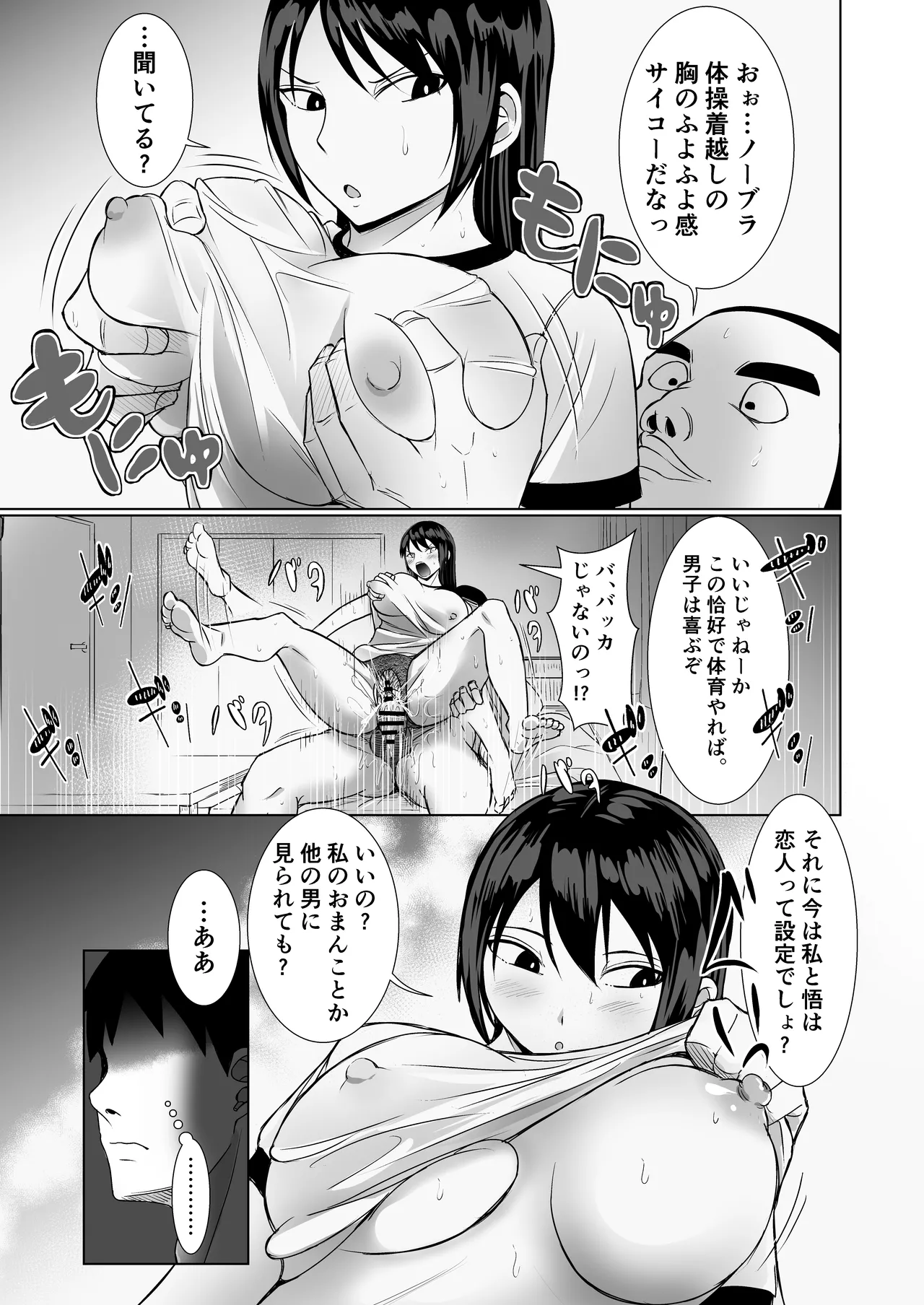 Kanojo ga AV Joyuu Yattete Class no Yatsu ga Danyuu datta Hanashi page 25 original parody - big breasts swimsuit hentai manga - read online free