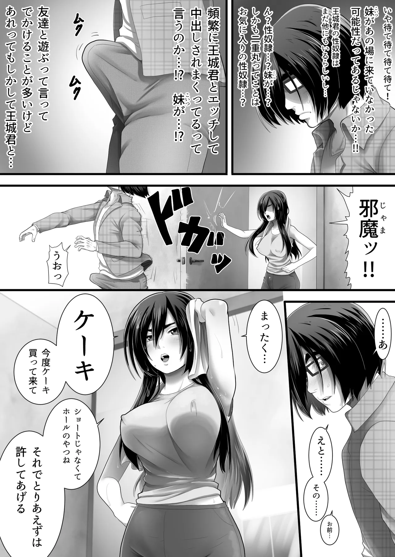 Oujou-kun no Seidorei page 43 original parody - netorare hentai manga - read online free