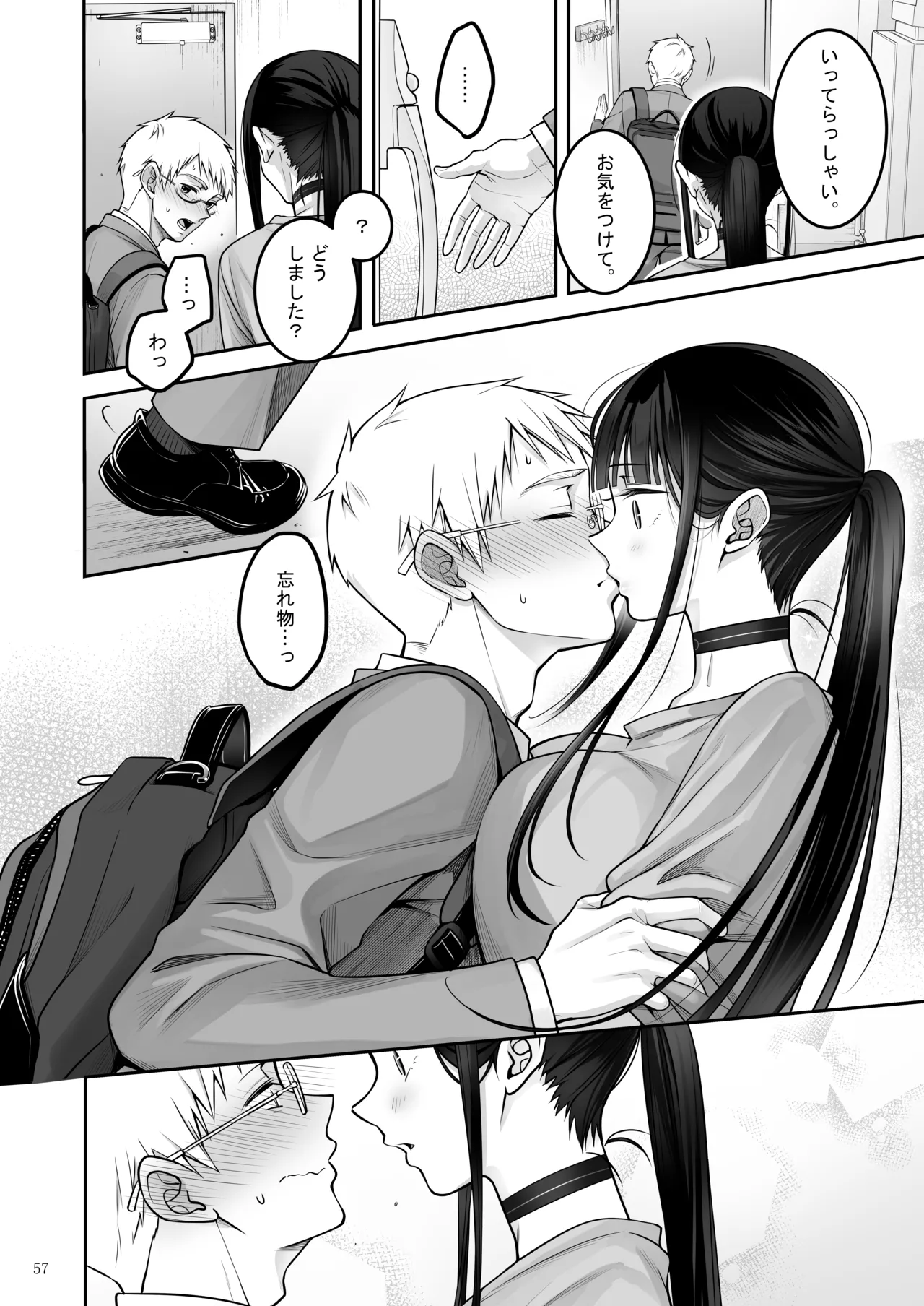 Automatic Romantic page 57 original parody - squirting kissing hentai manga - read online free
