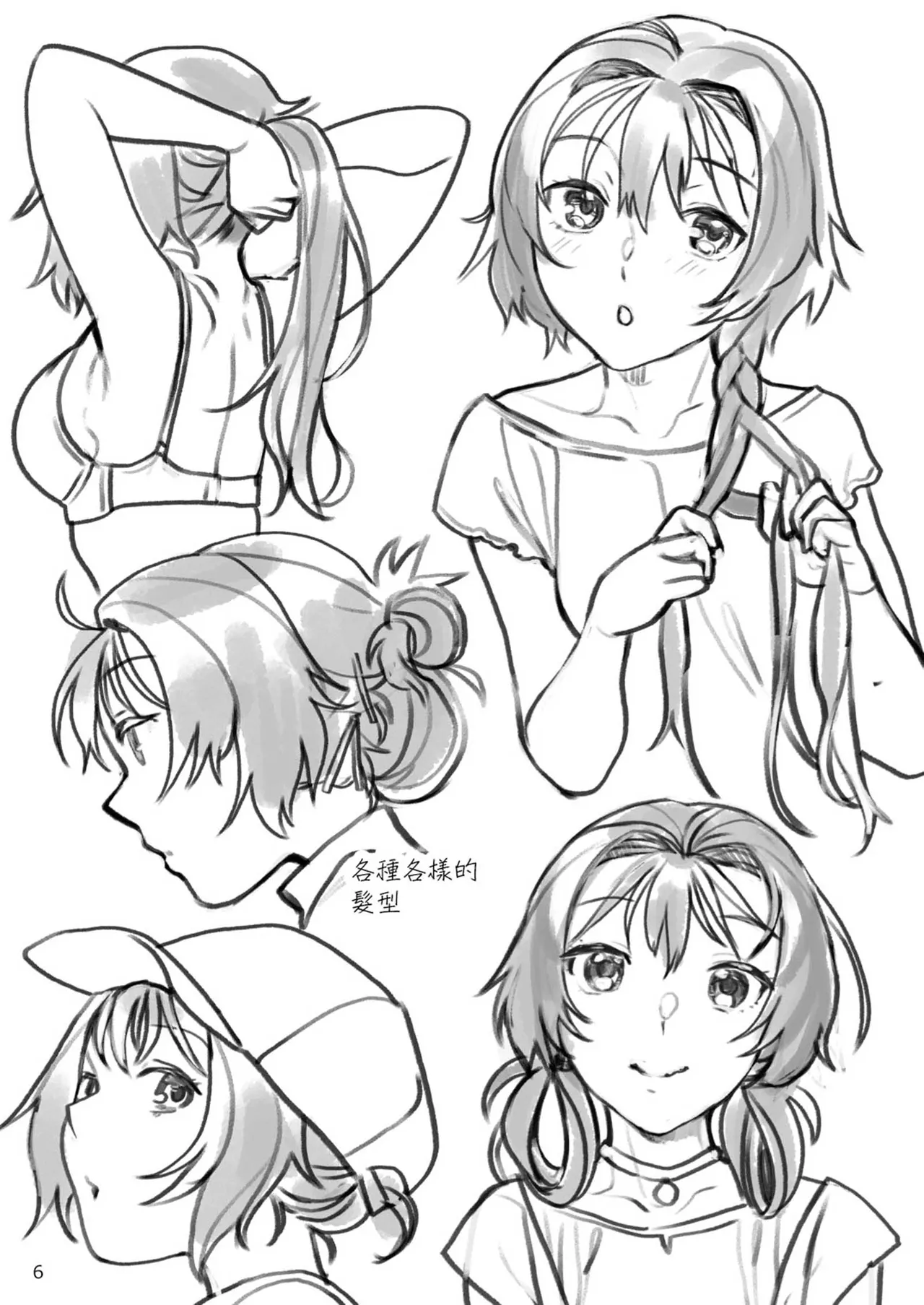 Seiyoku Tsuyo Tsuyo Joshi to Okute Eromangaka-san page 54 original parody - glasses hairy hentai manga - read online free