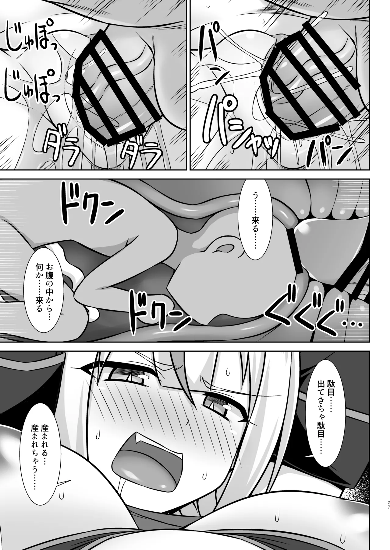 Gensou Ninpu Rinkan Namaikina Onna Mazoku-chan ga Ningen no Osu ni Wakarasarete Ippai Botebara Ecchi Saserareru Hon page 27 original parody - pregnant lactation hentai manga - read online free
