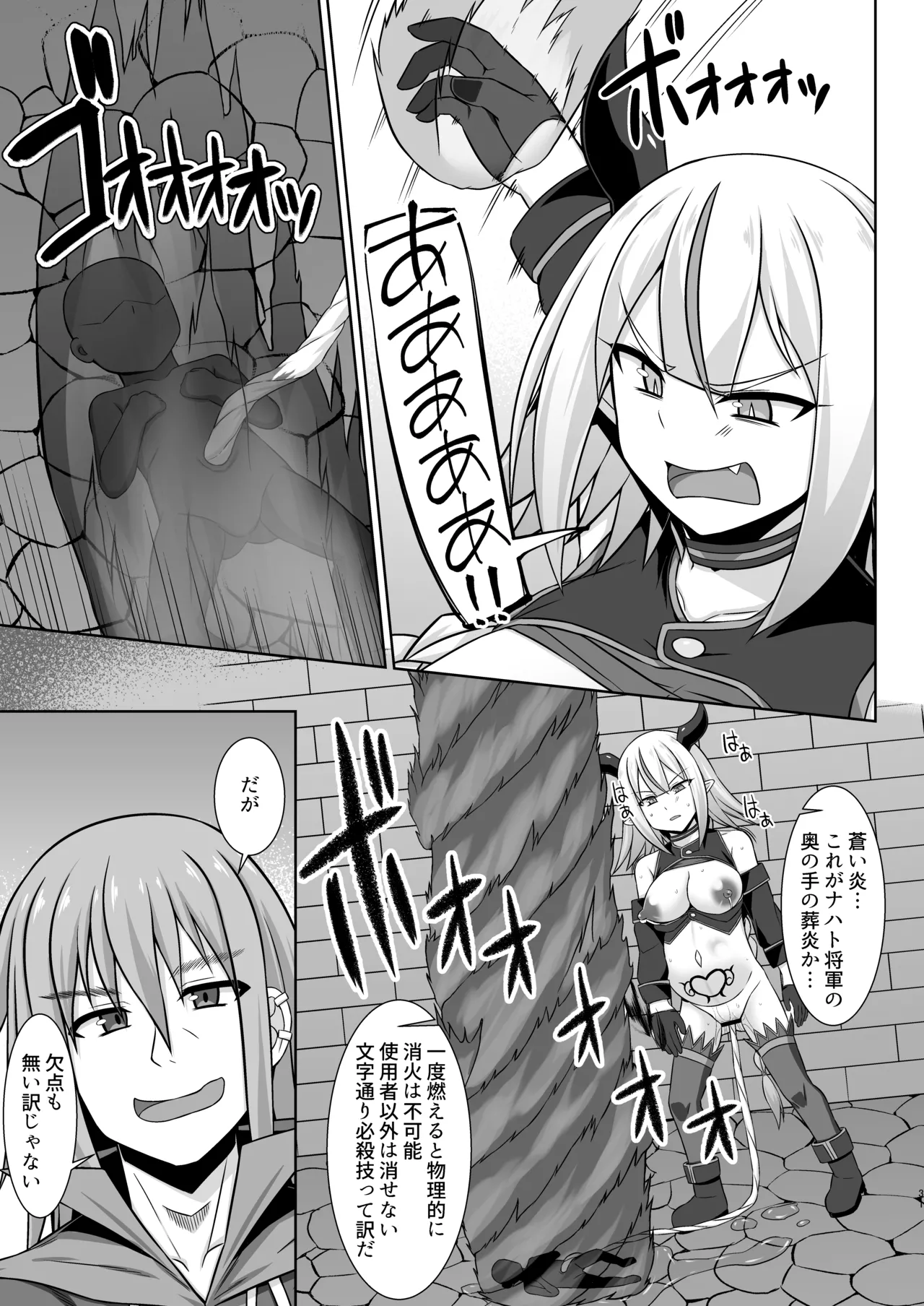 Gensou Ninpu Rinkan Namaikina Onna Mazoku-chan ga Ningen no Osu ni Wakarasarete Ippai Botebara Ecchi Saserareru Hon page 31 original parody - pregnant lactation hentai manga - read online free