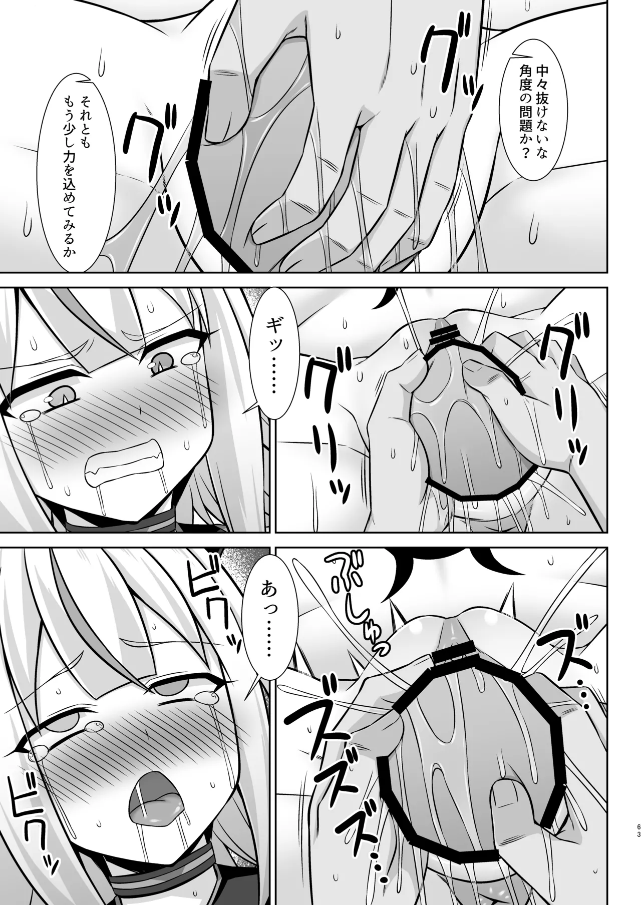 Gensou Ninpu Rinkan Namaikina Onna Mazoku-chan ga Ningen no Osu ni Wakarasarete Ippai Botebara Ecchi Saserareru Hon page 63 original parody - pregnant lactation hentai manga - read online free