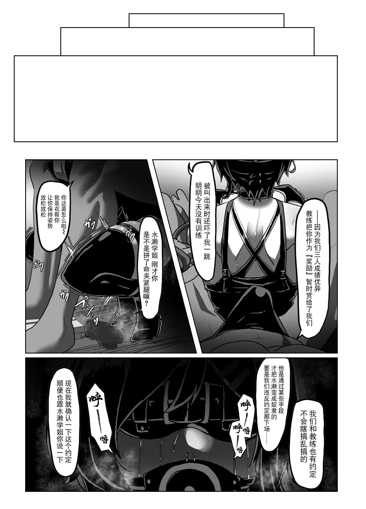 Suieibu Bihin Minase Suzuka 2 - Page 16
