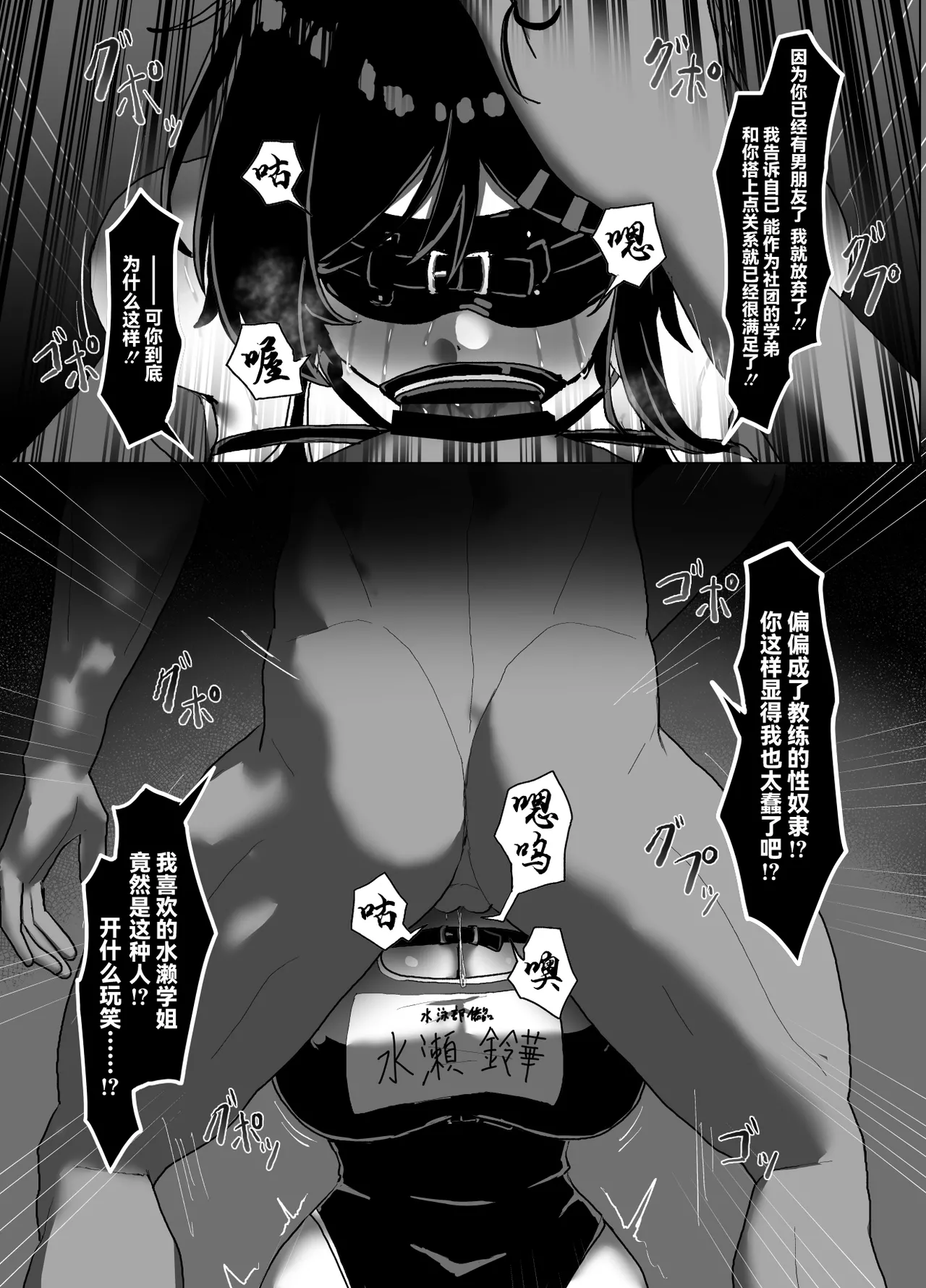Suieibu Bihin Minase Suzuka 2 - Page 21