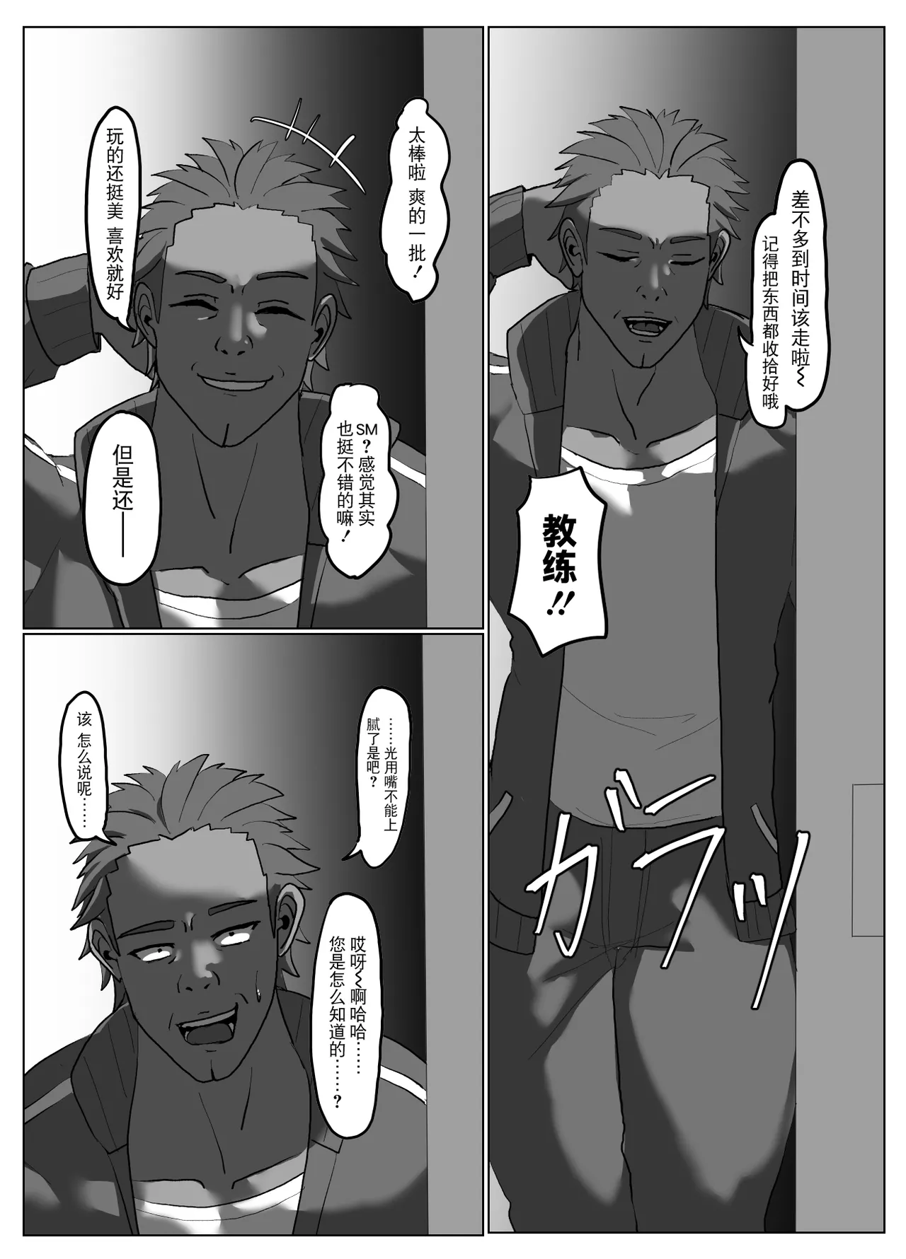 Suieibu Bihin Minase Suzuka 2 - Page 25