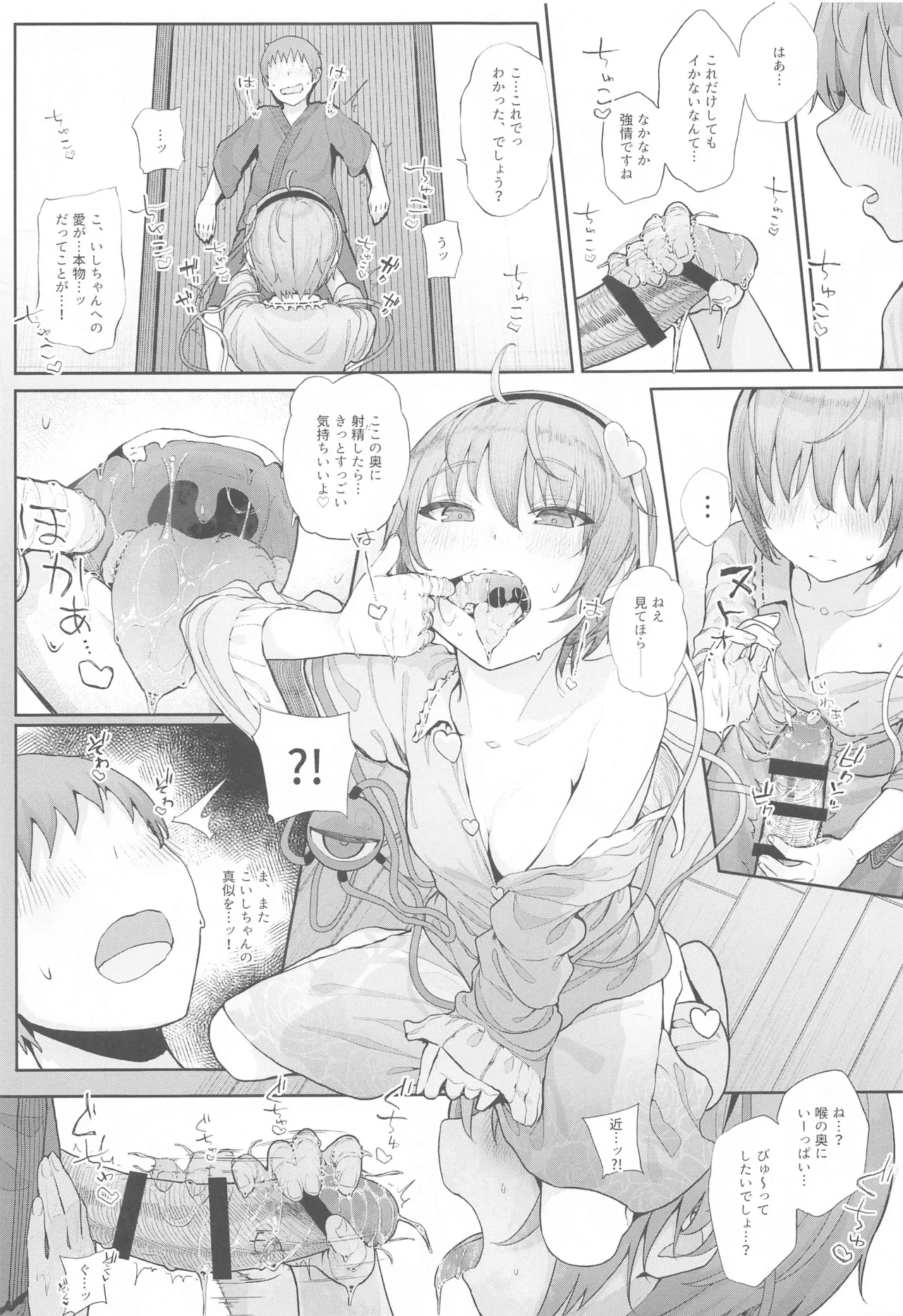 Touhou Soushuuhen page 104 featuring hata no kokoro touhou project parody - gag emotionless sex hentai manga - read online free