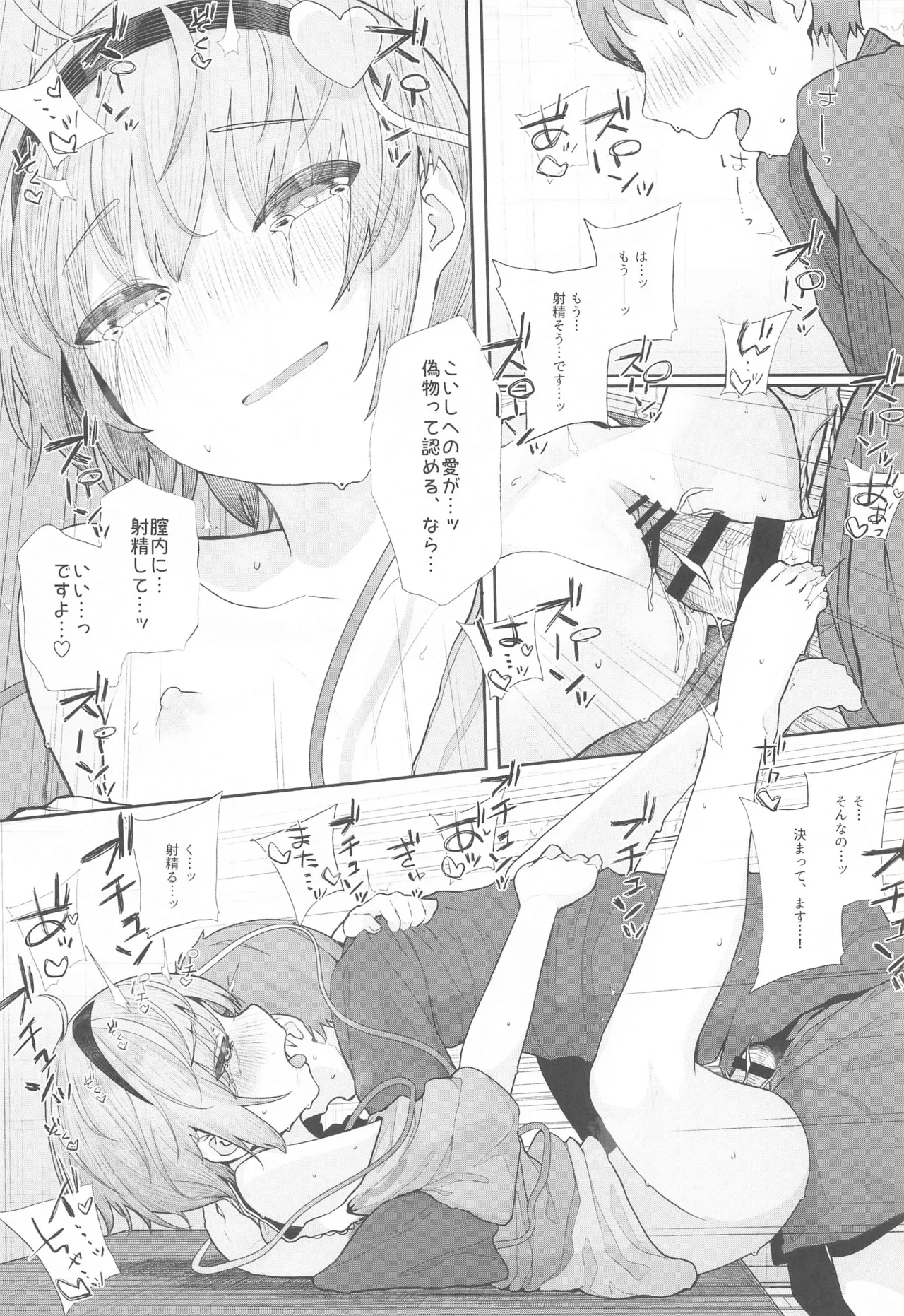 Touhou Soushuuhen page 116 featuring hata no kokoro touhou project parody - gag emotionless sex hentai manga - read online free