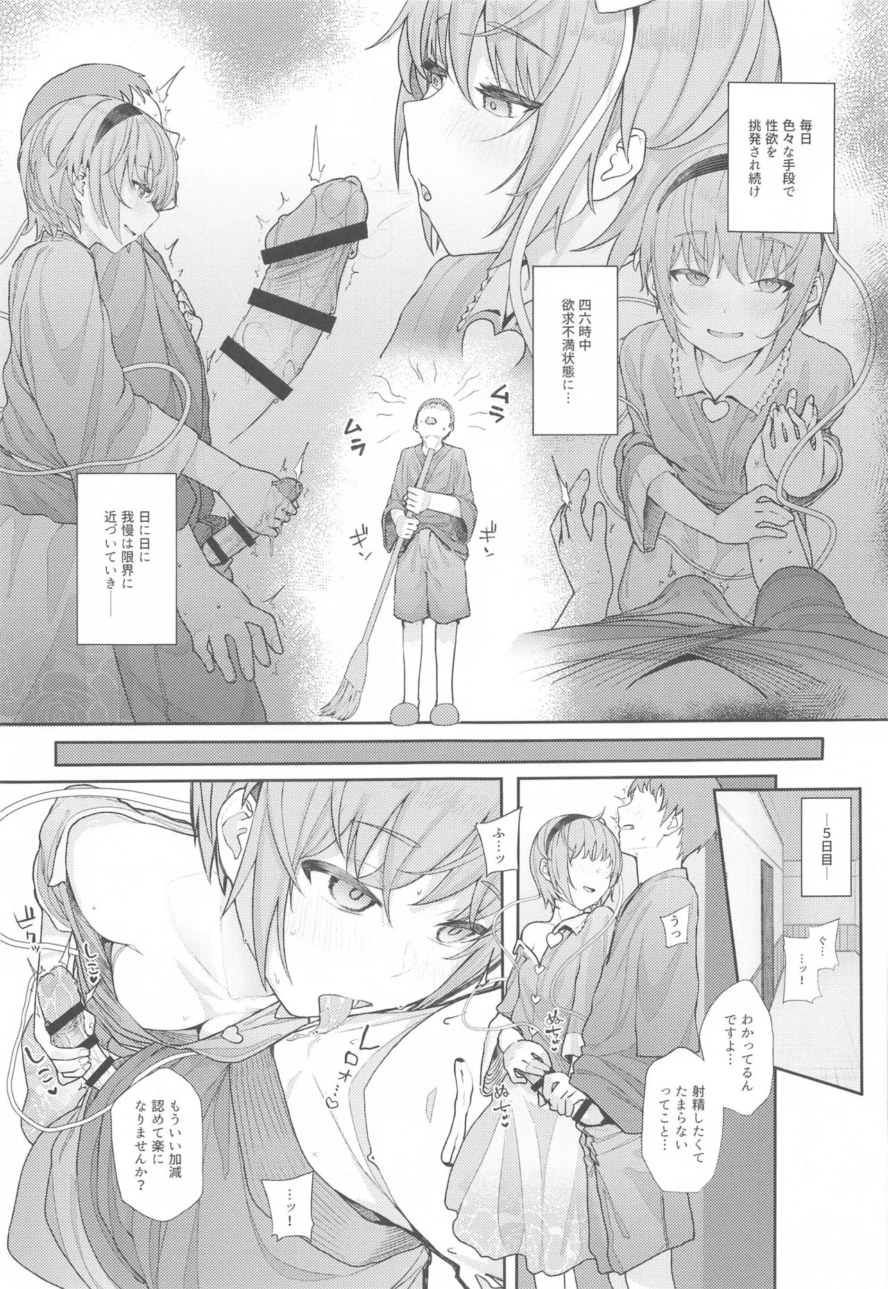 Touhou Soushuuhen page 134 featuring hata no kokoro touhou project parody - gag emotionless sex hentai manga - read online free