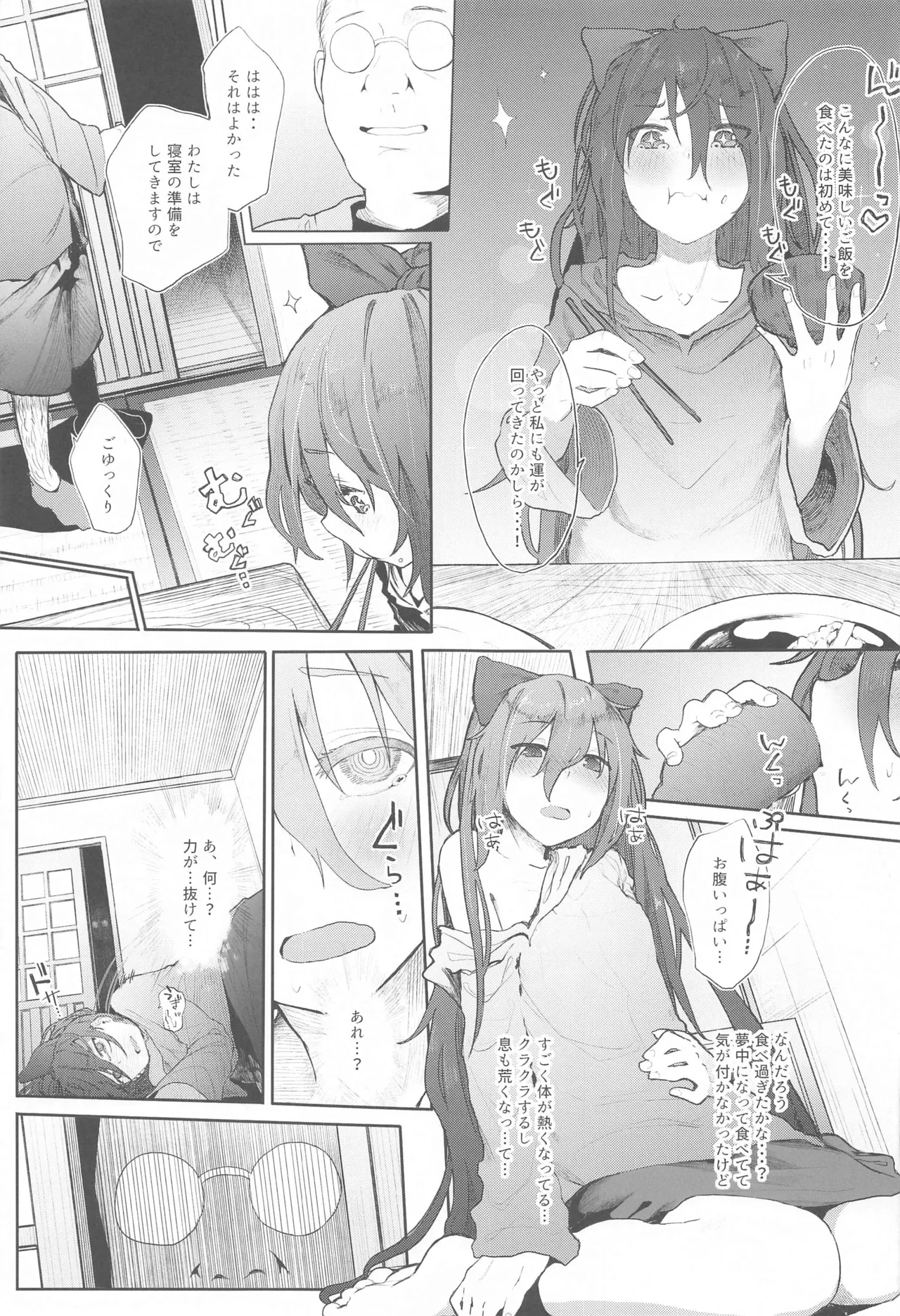 Touhou Soushuuhen page 24 featuring hata no kokoro touhou project parody - gag emotionless sex hentai manga - read online free