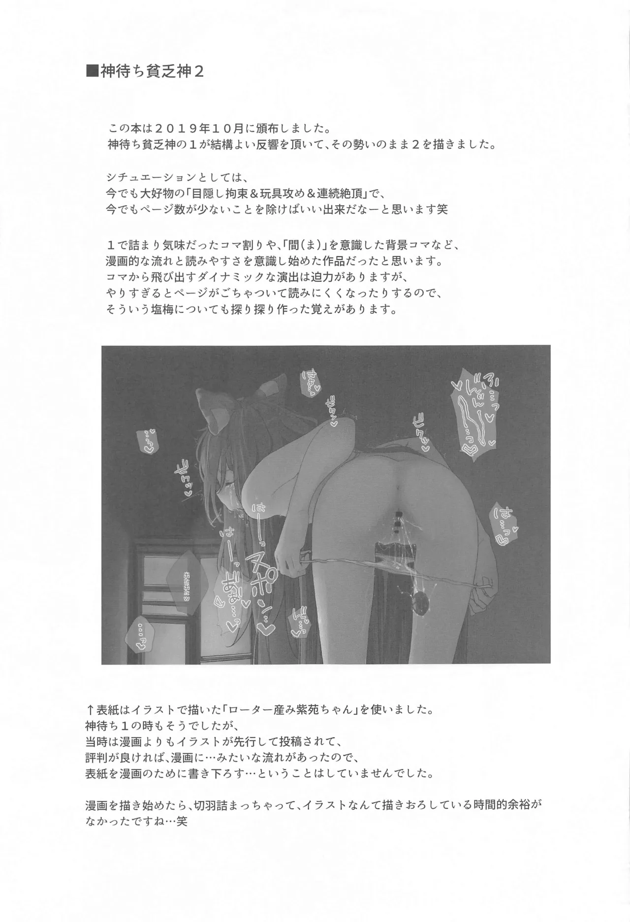 Touhou Soushuuhen page 50 featuring hata no kokoro touhou project parody - gag emotionless sex hentai manga - read online free