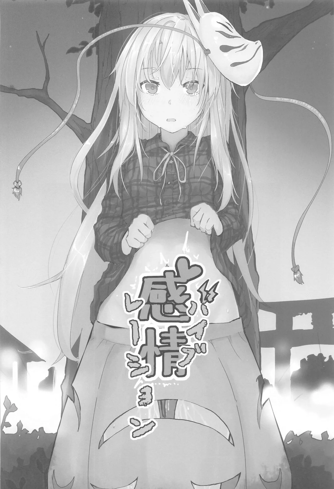 Touhou Soushuuhen page 51 featuring hata no kokoro touhou project parody - gag emotionless sex hentai manga - read online free