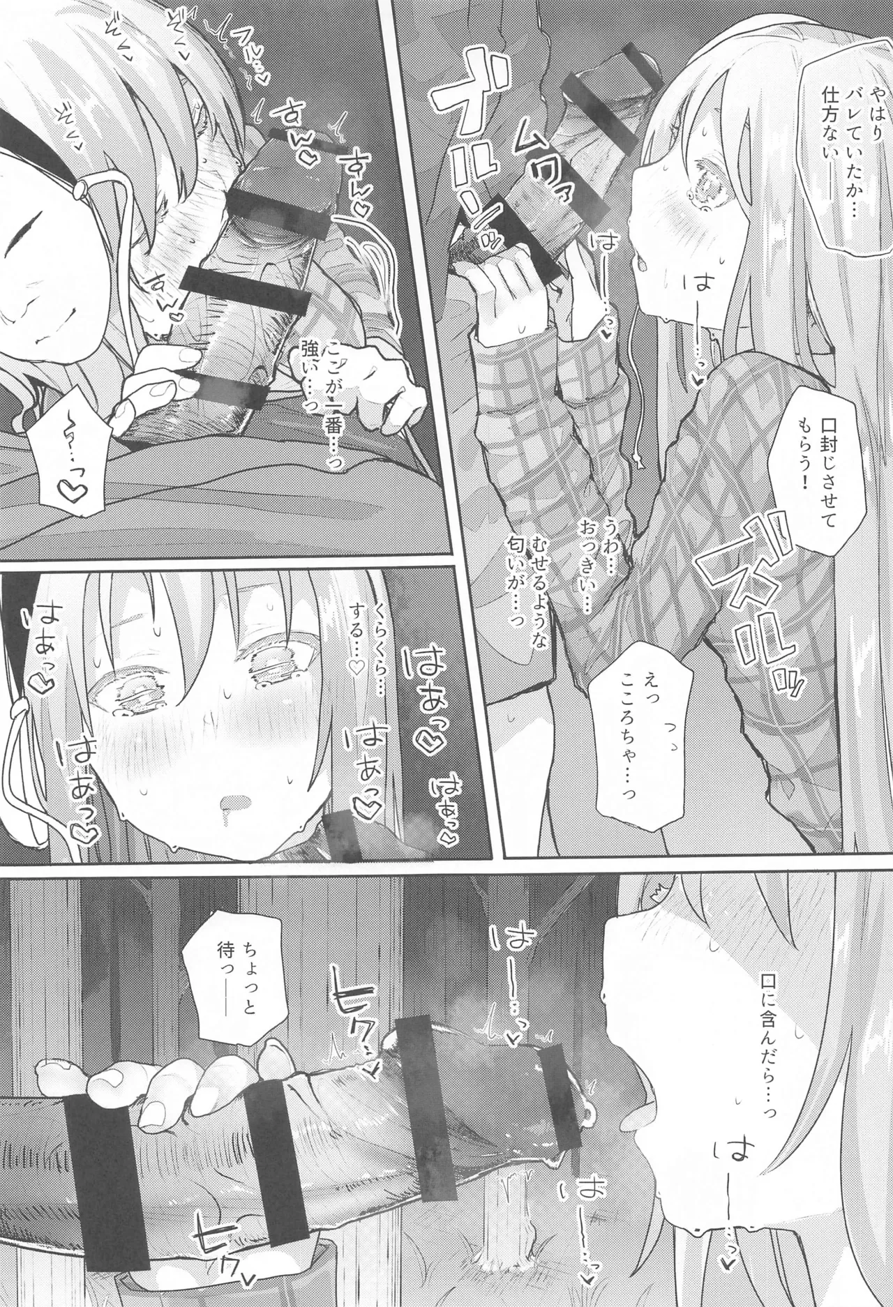 Touhou Soushuuhen page 62 featuring hata no kokoro touhou project parody - gag emotionless sex hentai manga - read online free