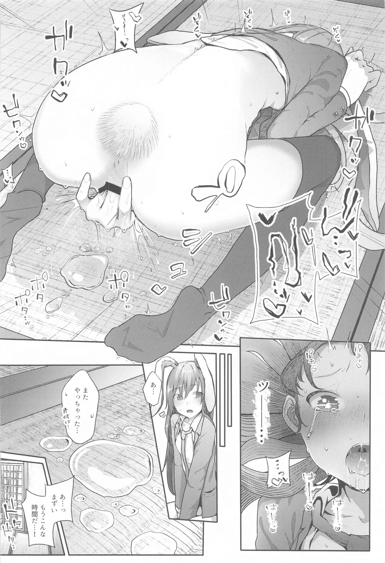 Touhou Soushuuhen page 73 featuring hata no kokoro touhou project parody - gag emotionless sex hentai manga - read online free