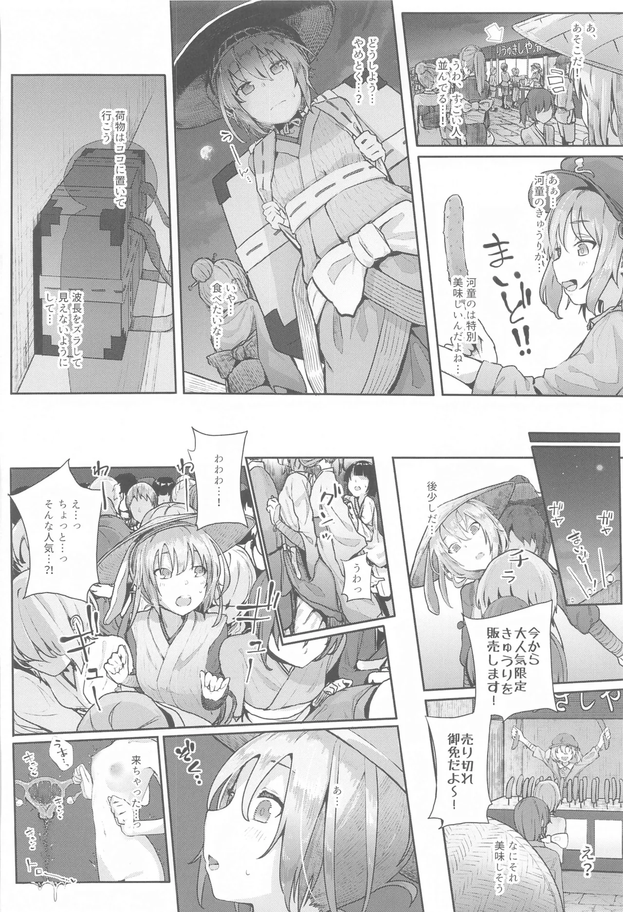 Touhou Soushuuhen page 75 featuring hata no kokoro touhou project parody - gag emotionless sex hentai manga - read online free