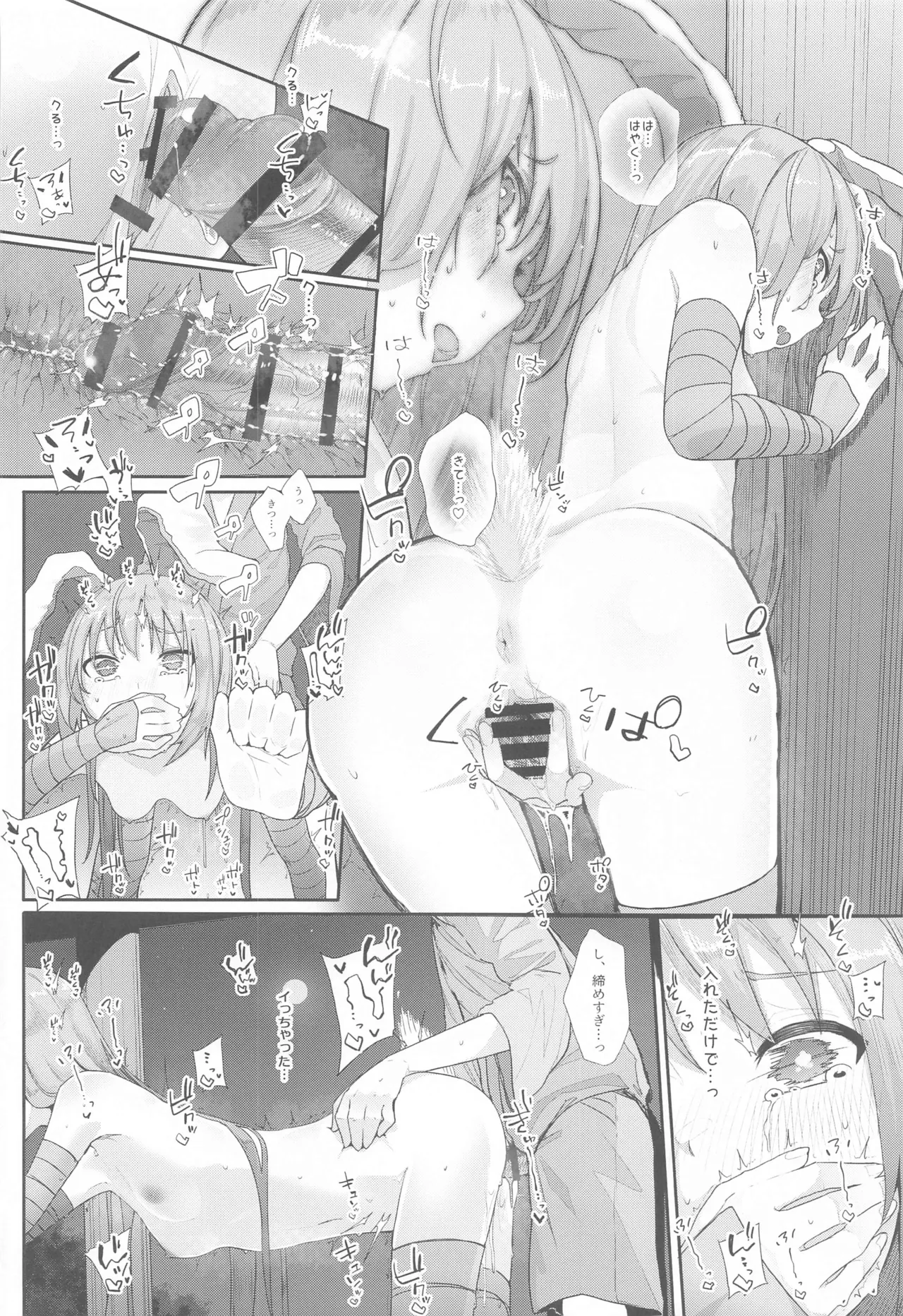 Touhou Soushuuhen page 87 featuring hata no kokoro touhou project parody - gag emotionless sex hentai manga - read online free