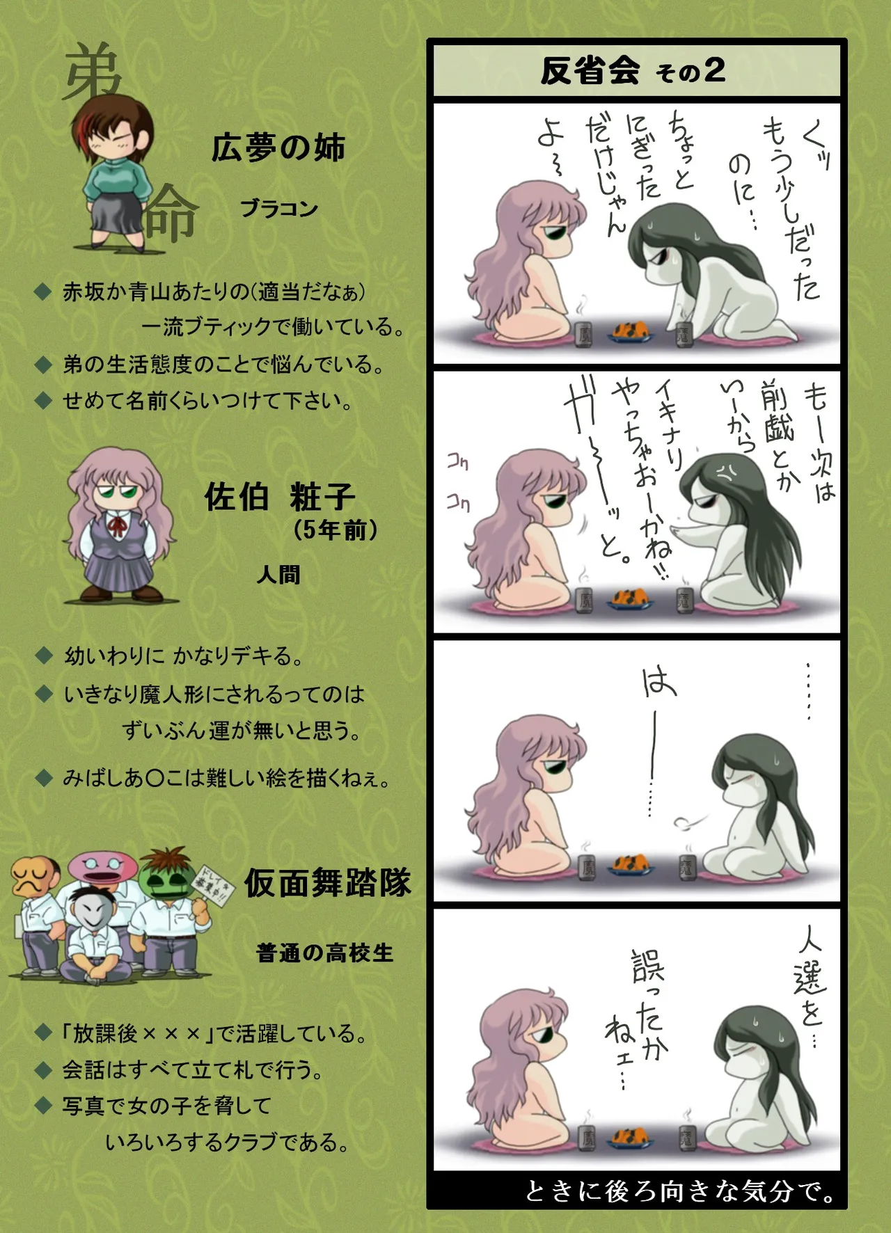 Ma Ningyou「1/1（ Itibun No Iti） Saeki Syouko」] page 19 cream lemon parody - nakadashi ghost hentai manga - read online free