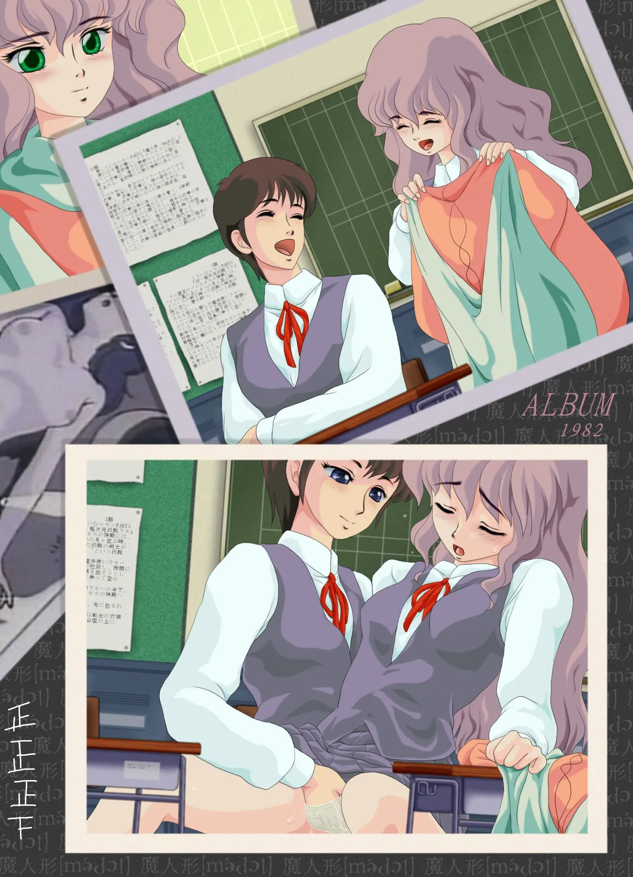 Ma Ningyou「1/1（ Itibun No Iti） Saeki Syouko」] - Page 28