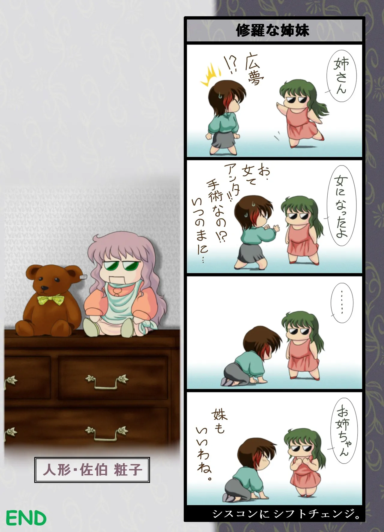 Ma Ningyou「1/1（ Itibun No Iti） Saeki Syouko」] page 43 cream lemon parody - nakadashi ghost hentai manga - read online free