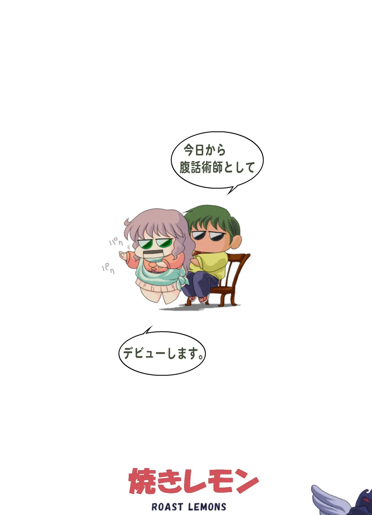 Ma Ningyou「1/1（ Itibun No Iti） Saeki Syouko」] page 44 cream lemon parody - nakadashi ghost hentai manga - read online free