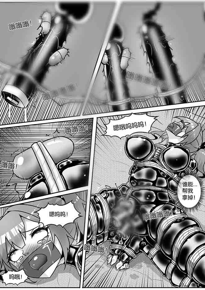 我的妹妹玩捆绑失误了 page 269 - bdsm chastity belt hentai manga - read online free