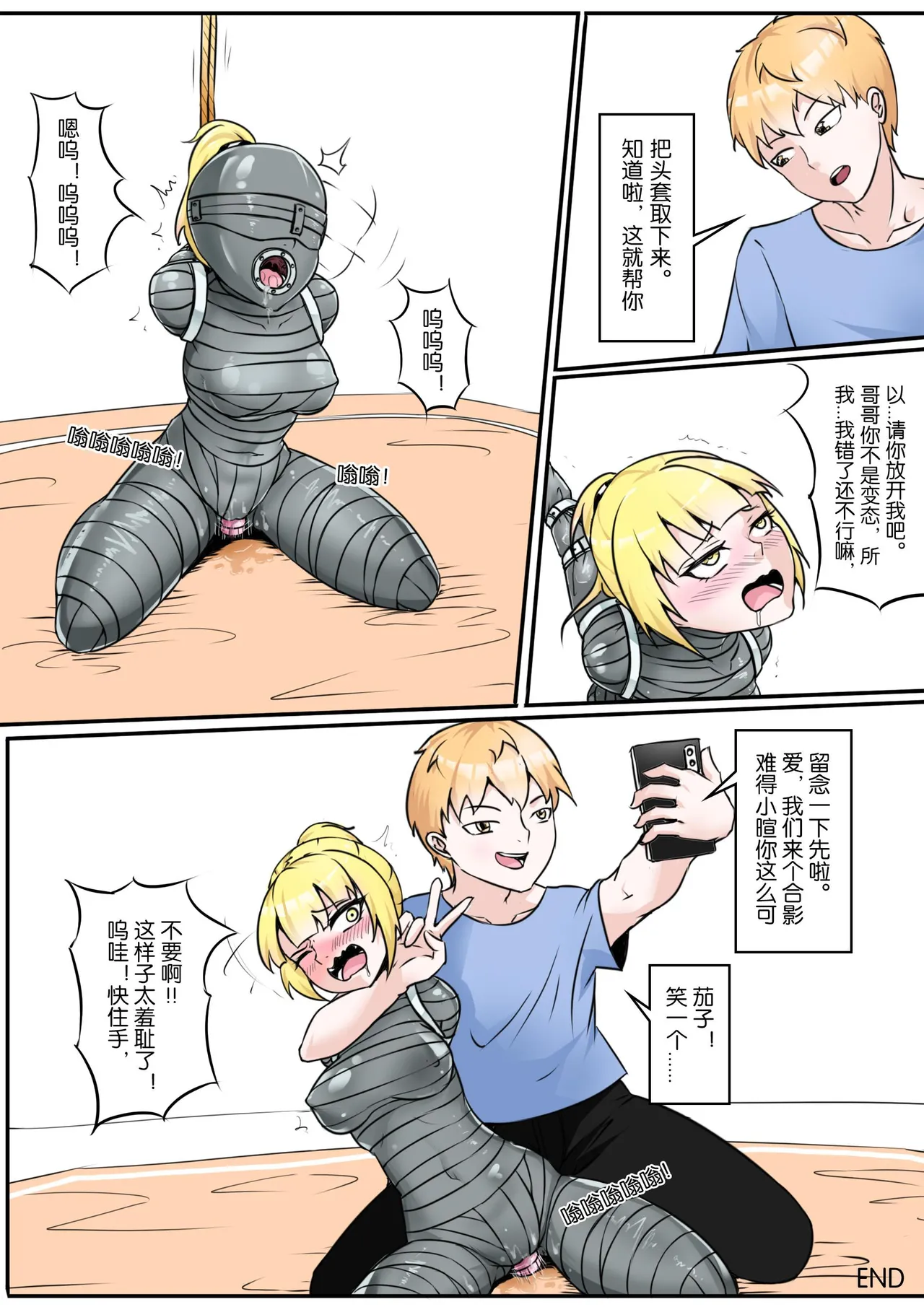 无法挣扎的妹妹 page 17 - gag sex toys hentai manga - read online free