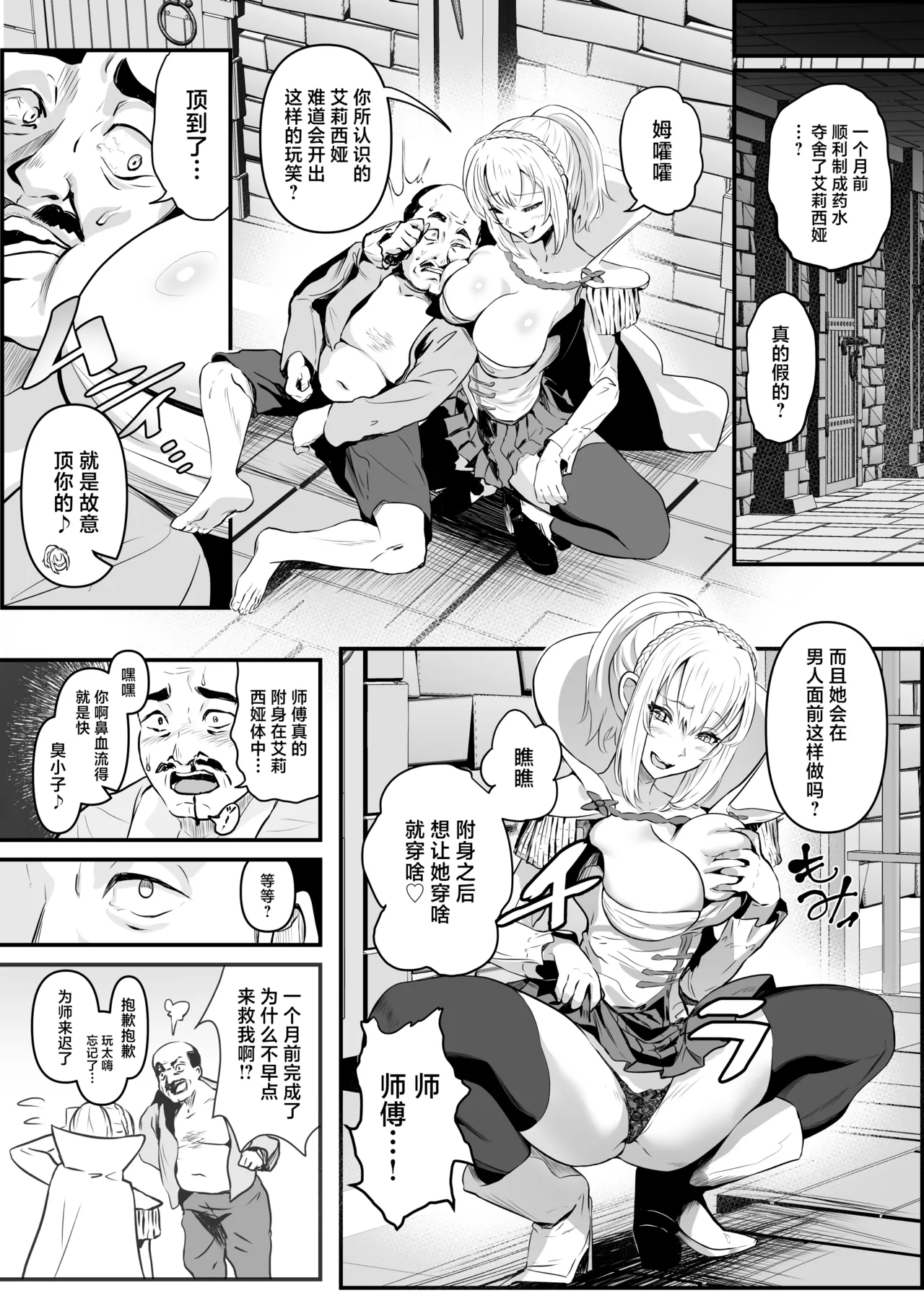 Utsukushiki Isekai 3 Shimai no Hyouiroku page 25 original parody - big breasts yuri hentai manga - read online free