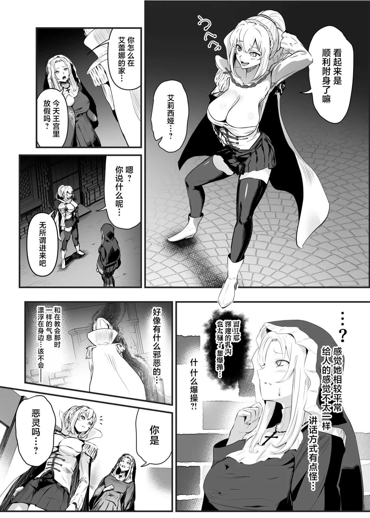 Utsukushiki Isekai 3 Shimai no Hyouiroku page 34 original parody - big breasts yuri hentai manga - read online free