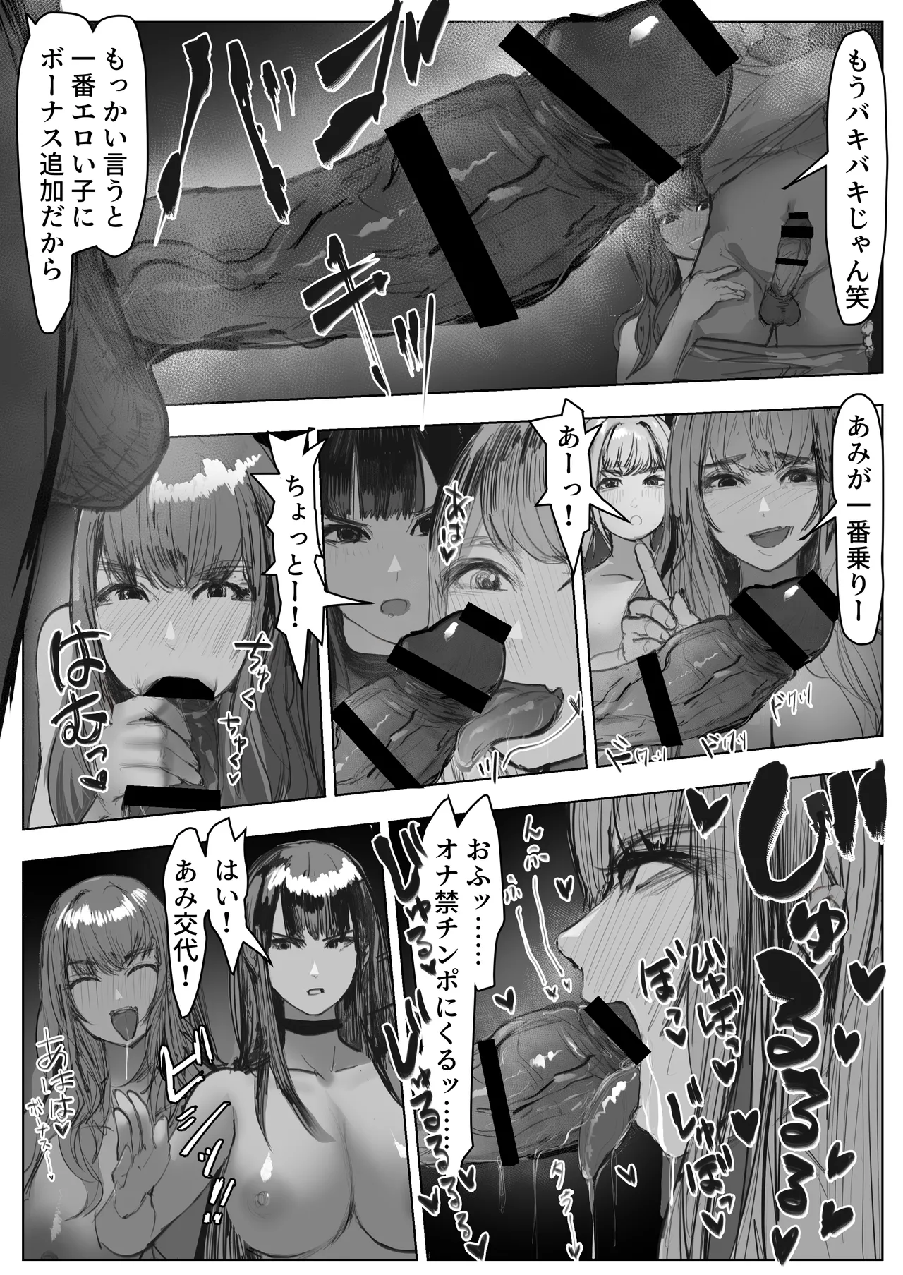 Shakkin Gal 3-nin ga Doujin AV Satsuei shita Kekka page 18 original parody - maid squirting hentai manga - read online free
