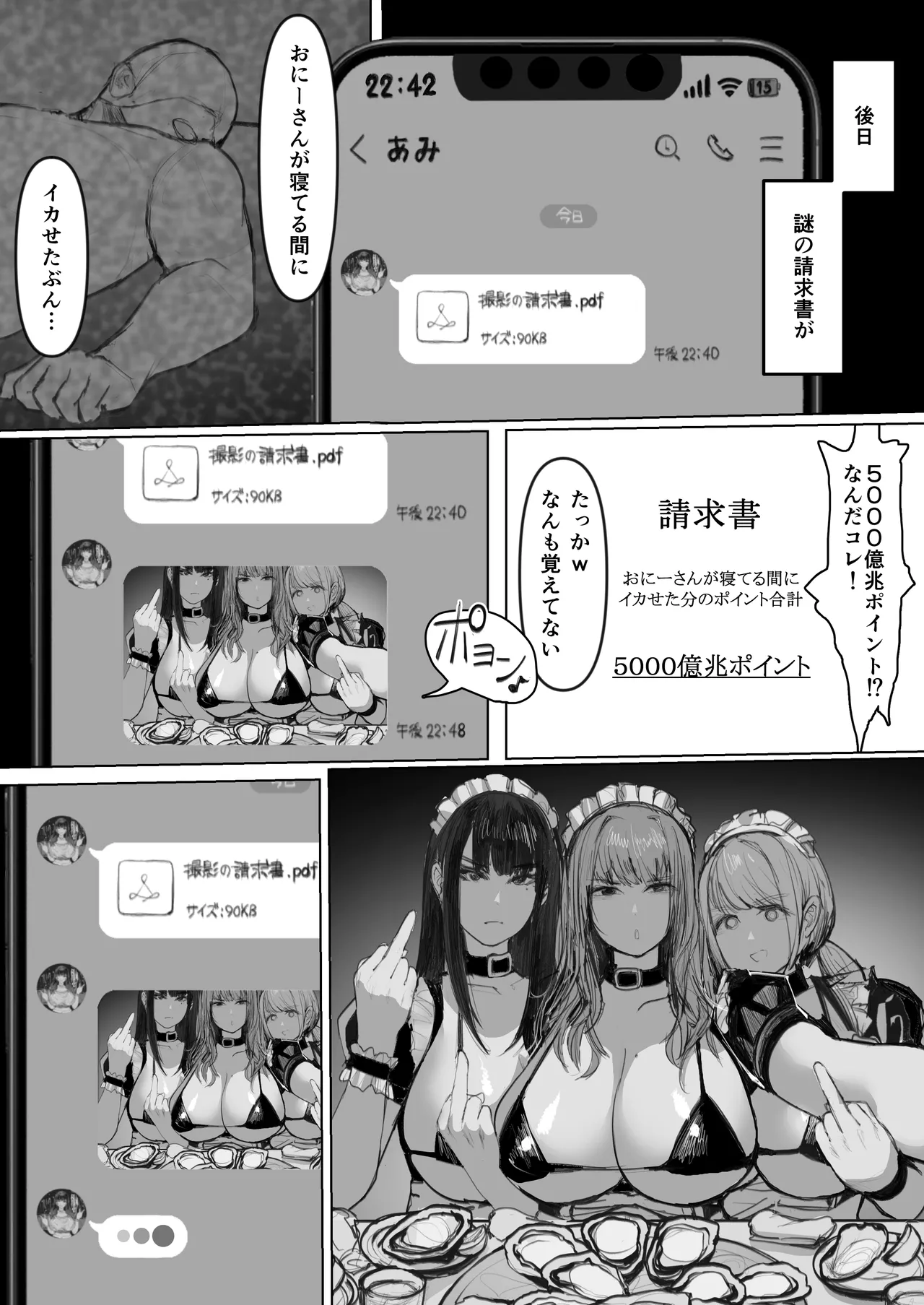 Shakkin Gal 3-nin ga Doujin AV Satsuei shita Kekka page 51 original parody - maid squirting hentai manga - read online free