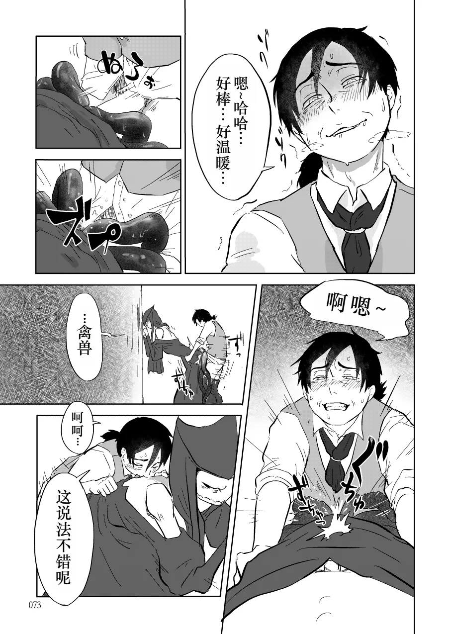 Igyou no Majo Ch. 14 - Page 21