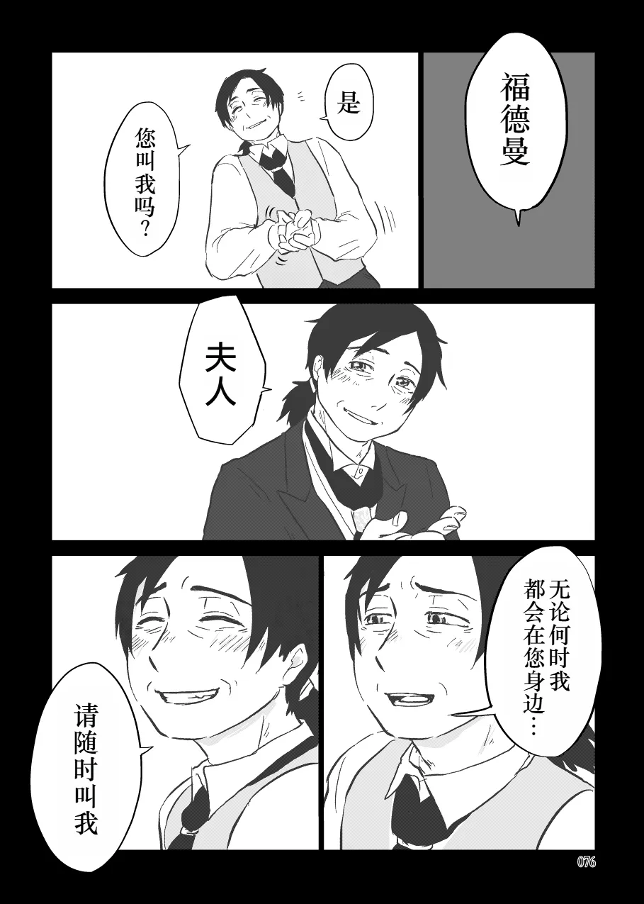Igyou no Majo Ch. 14 - Page 24