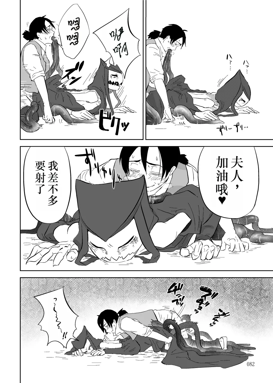 Igyou no Majo Ch. 14 - Page 30
