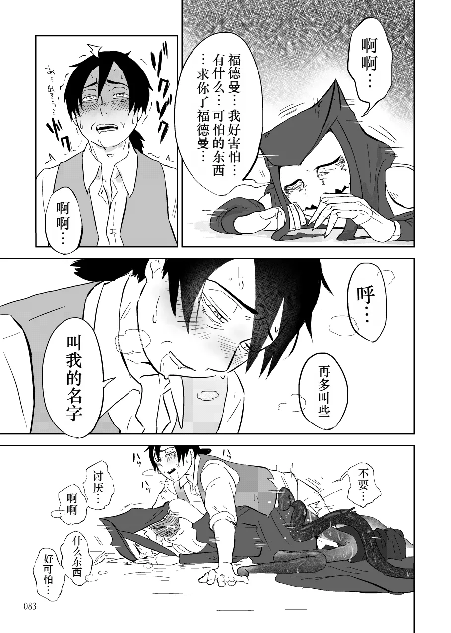 Igyou no Majo Ch. 14 - Page 31
