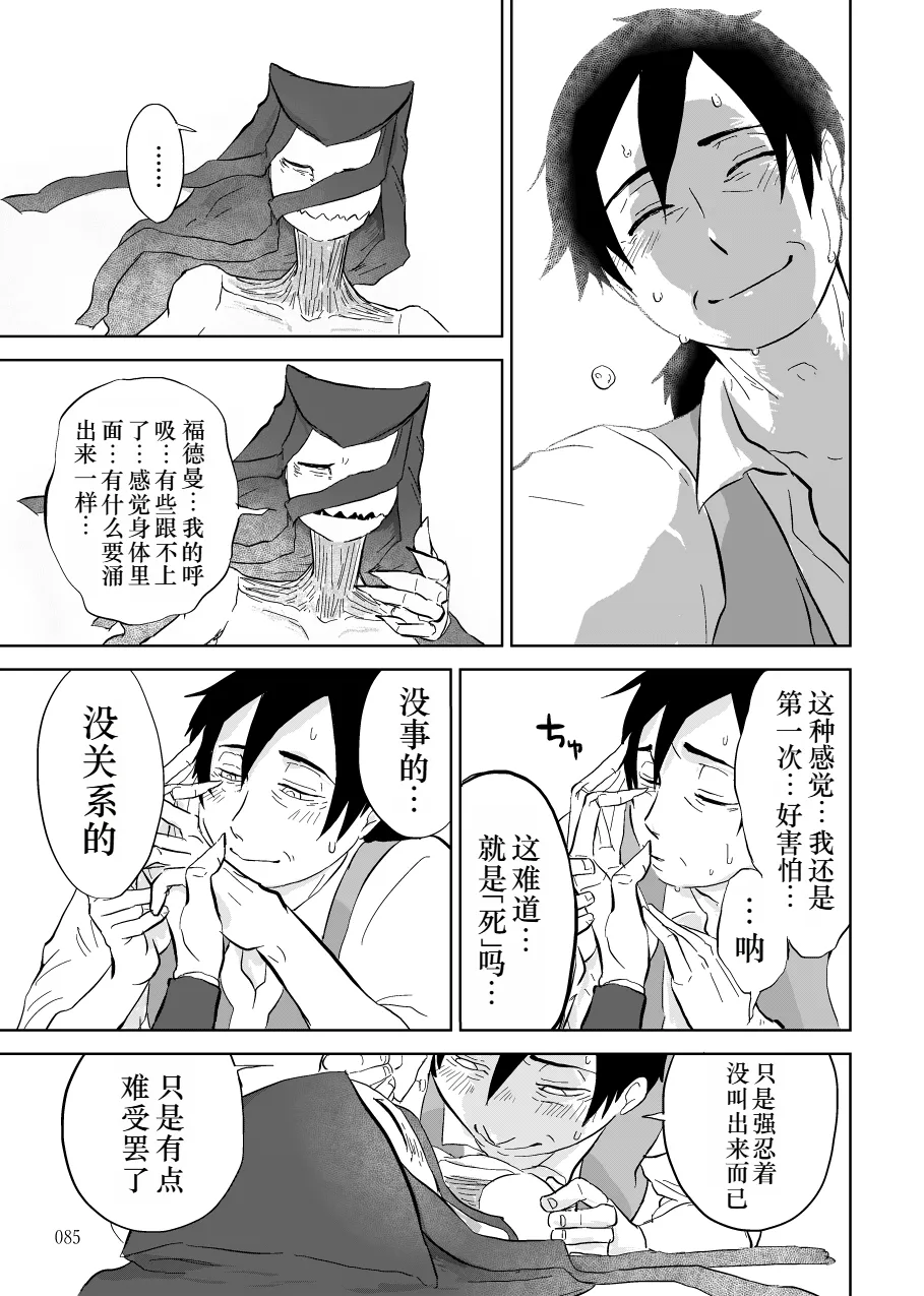 Igyou no Majo Ch. 14 - Page 33