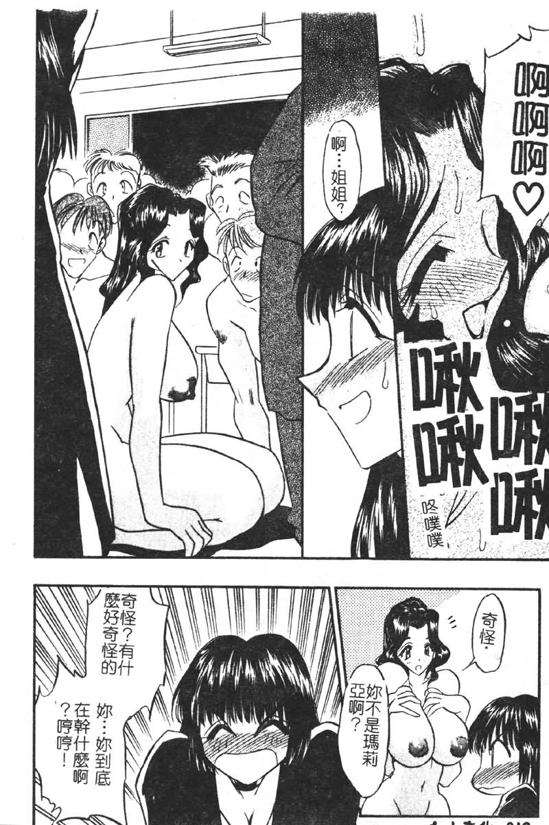 Gakuen Maria page 12 - big breasts tankoubon hentai manga - read online free