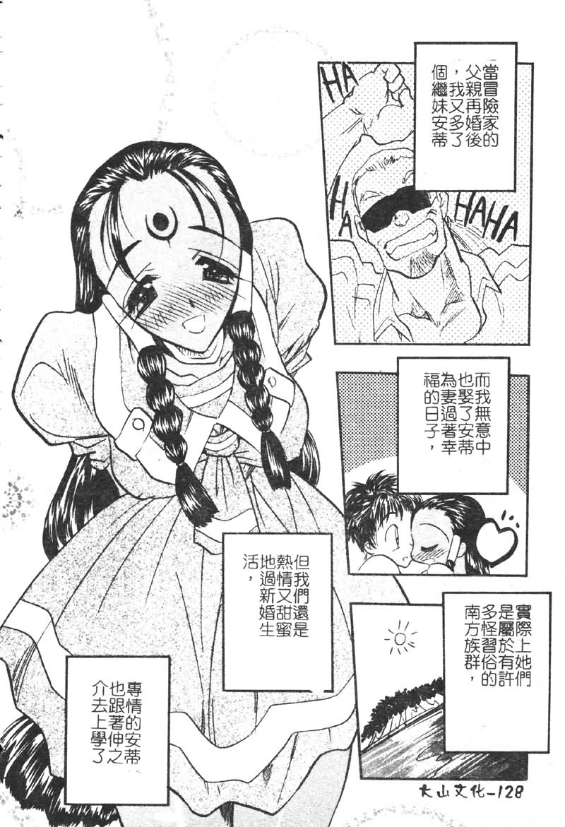 Gakuen Maria page 127 - big breasts tankoubon hentai manga - read online free