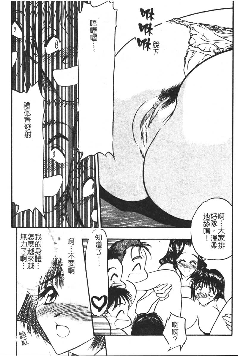 Gakuen Maria page 17 - big breasts tankoubon hentai manga - read online free