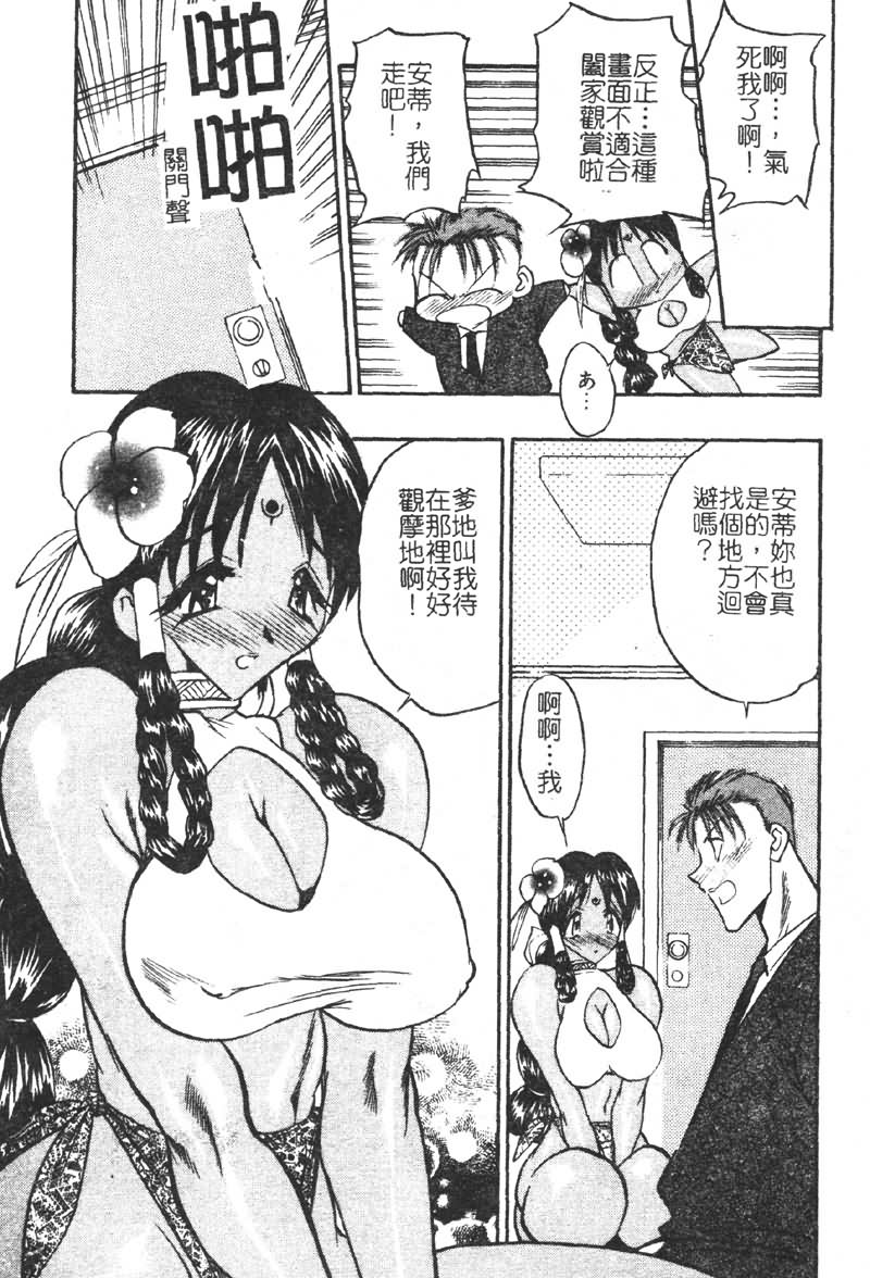 Gakuen Maria page 96 - big breasts tankoubon hentai manga - read online free