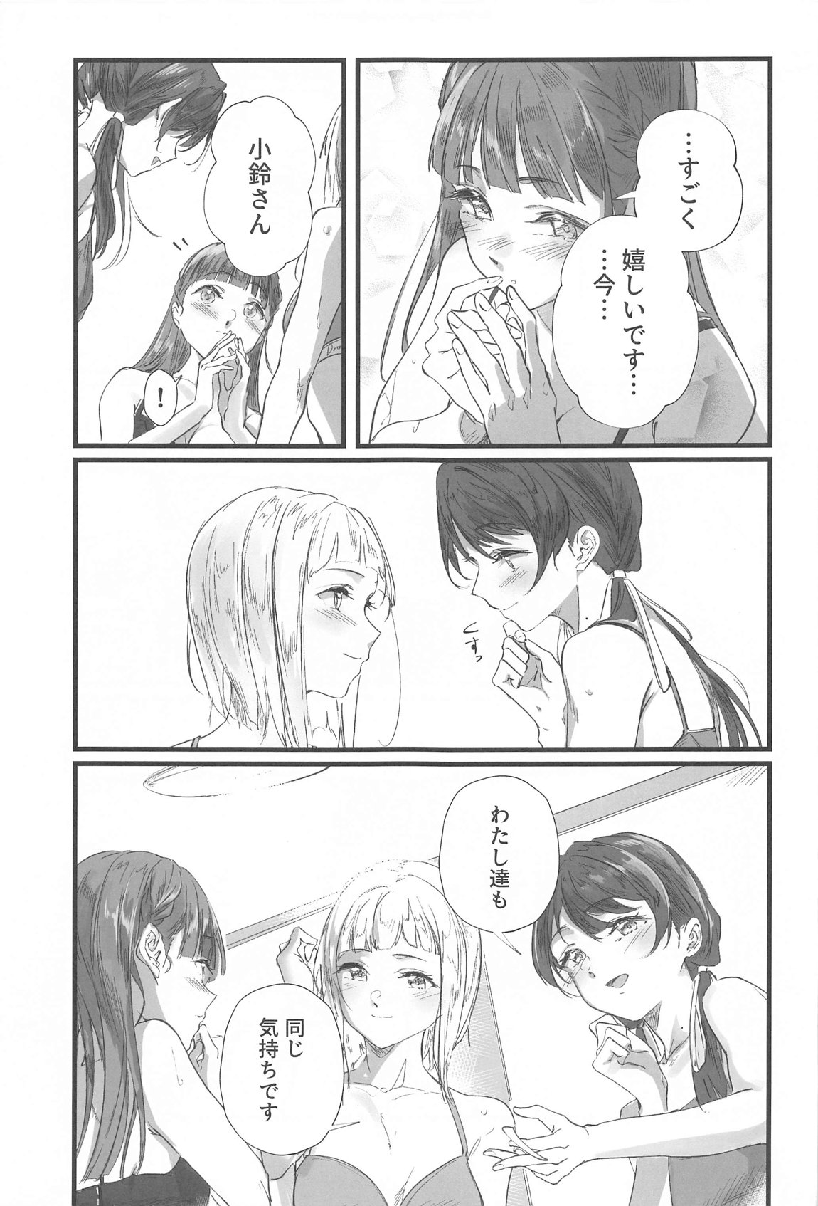 Trafffic Beyond page 16 featuring tsuzuri yugiri love live hasunosora jogakuin school idol club parody - group females only hentai manga - read online free