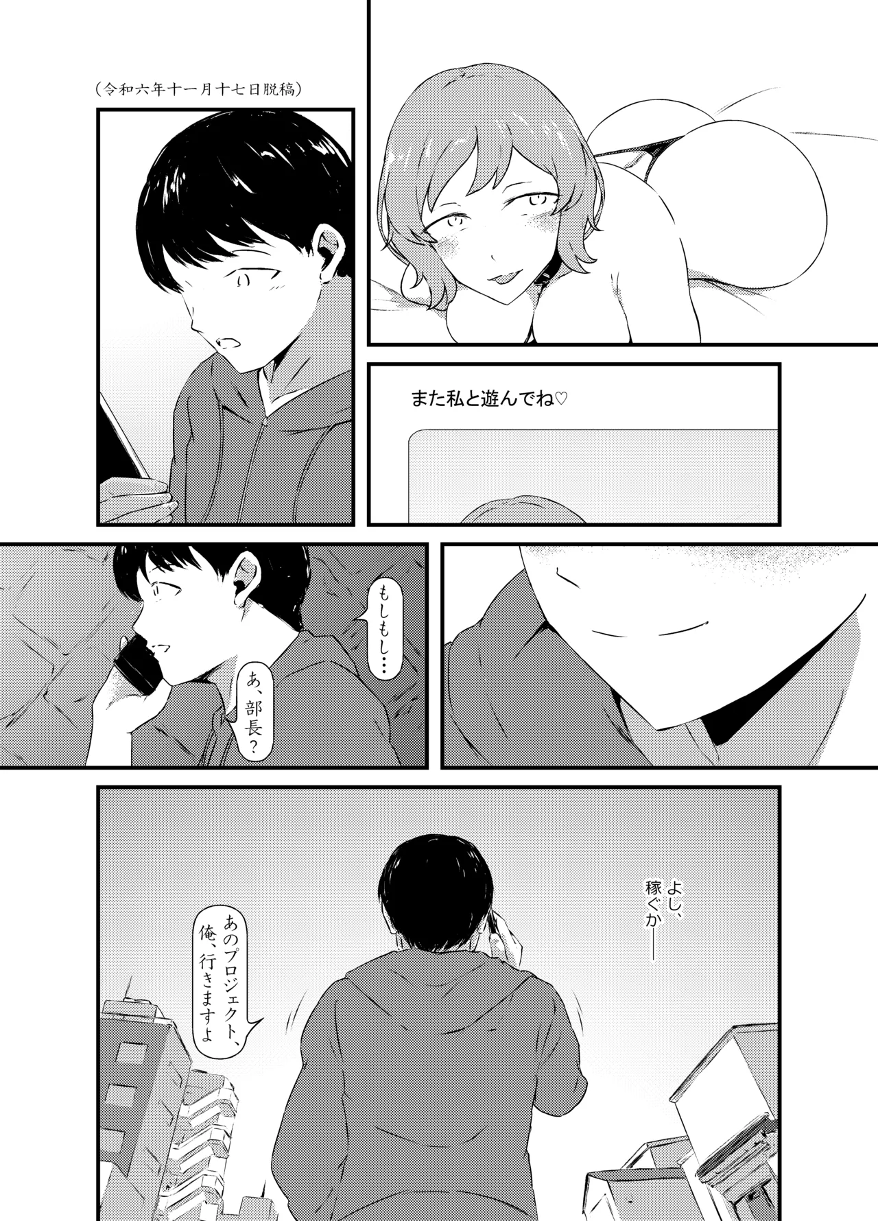 Rental Daruma Anata ni Aitai - Page 46