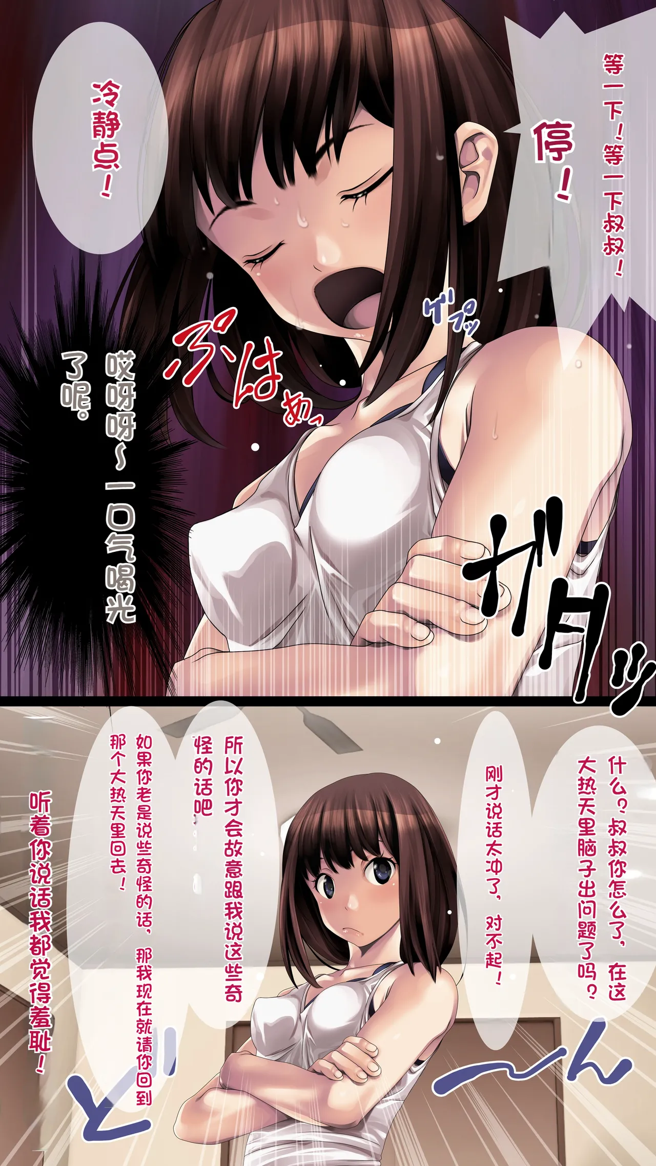 [Ruman-dou] Meikko-taku ni Oyobare sareta kara Yaritai Houdai Yatte Kaetta Hanashi -Suiminkan- [Chinese] page 14 original parody - niece sleeping hentai manga - read online free