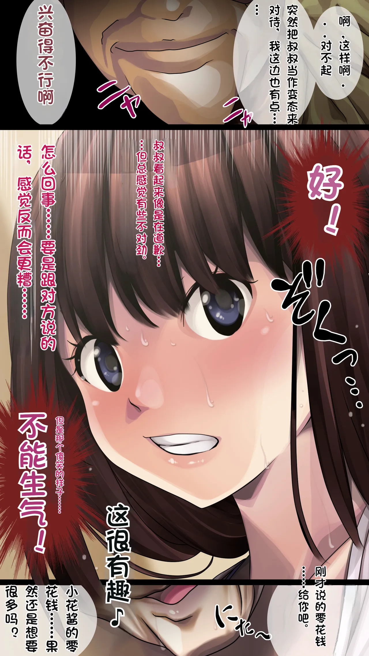 [Ruman-dou] Meikko-taku ni Oyobare sareta kara Yaritai Houdai Yatte Kaetta Hanashi -Suiminkan- [Chinese] page 15 original parody - niece sleeping hentai manga - read online free